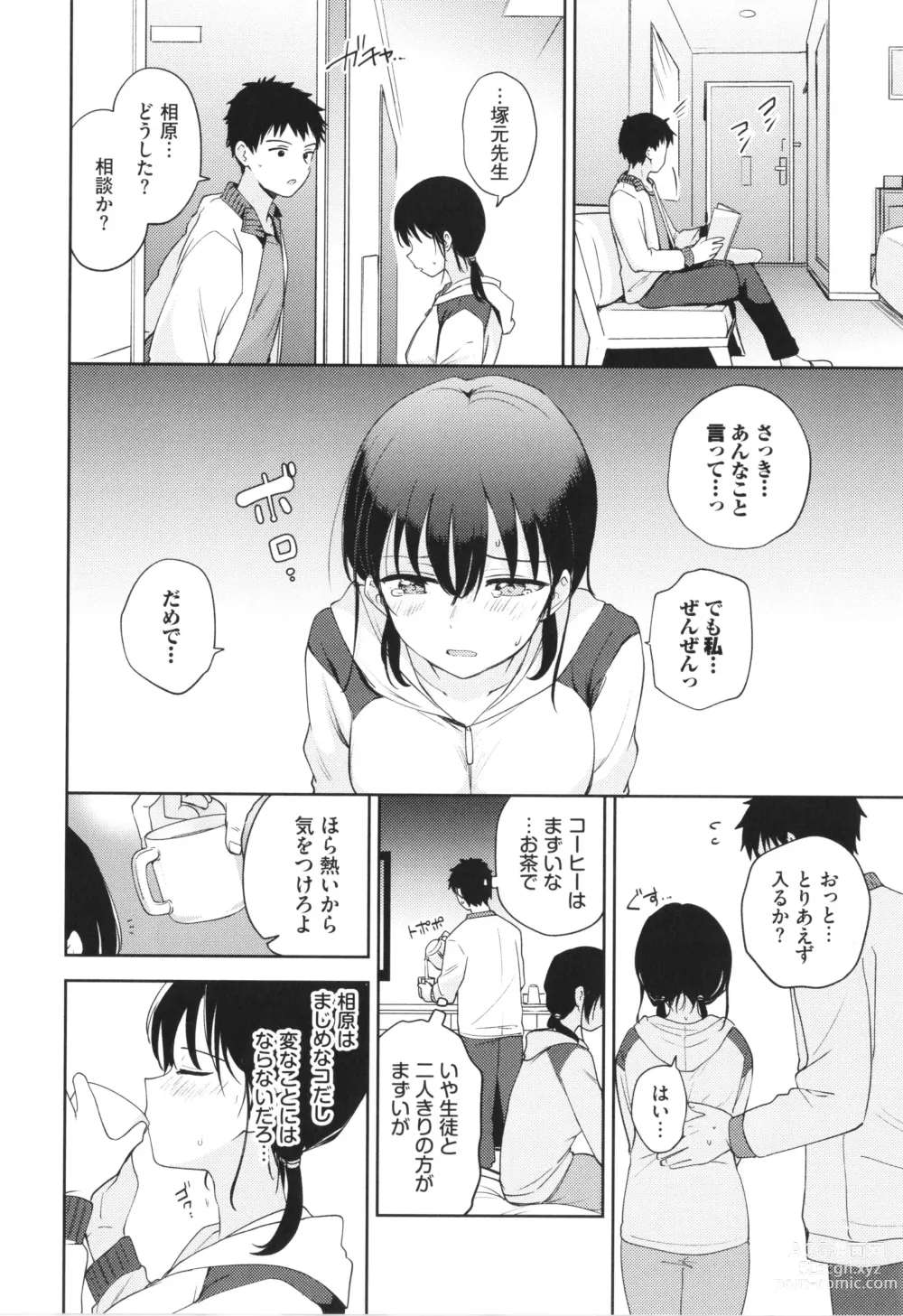Page 29 of manga Secret Time