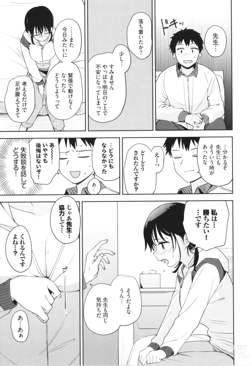 Page 30 of manga Secret Time