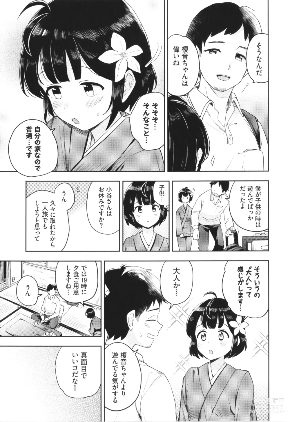 Page 6 of manga Secret Time