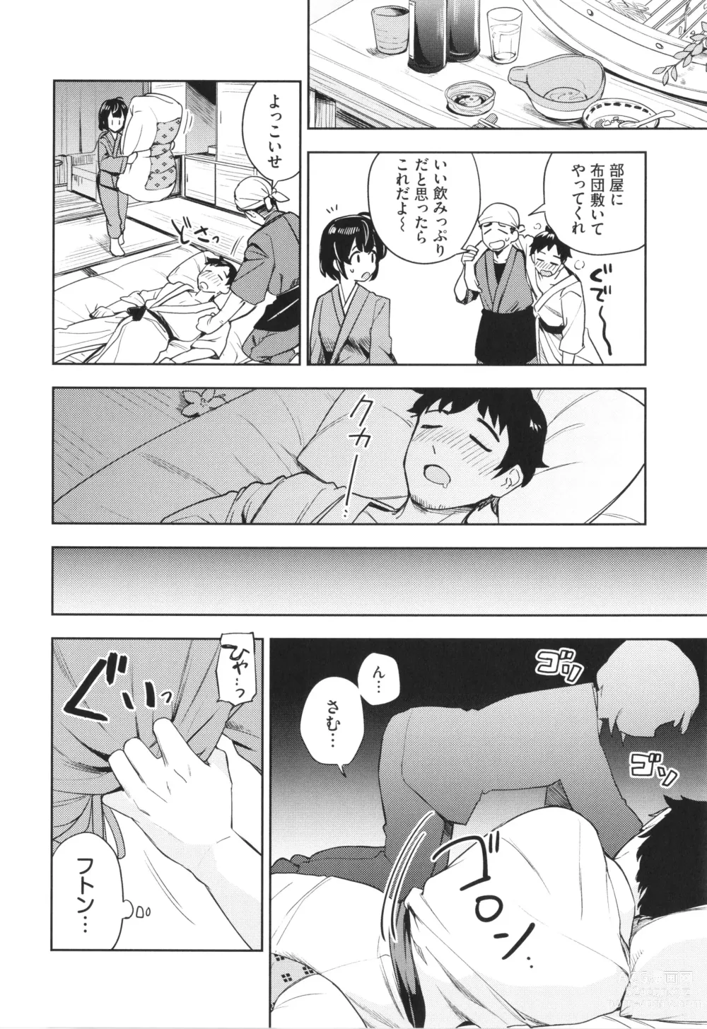 Page 7 of manga Secret Time