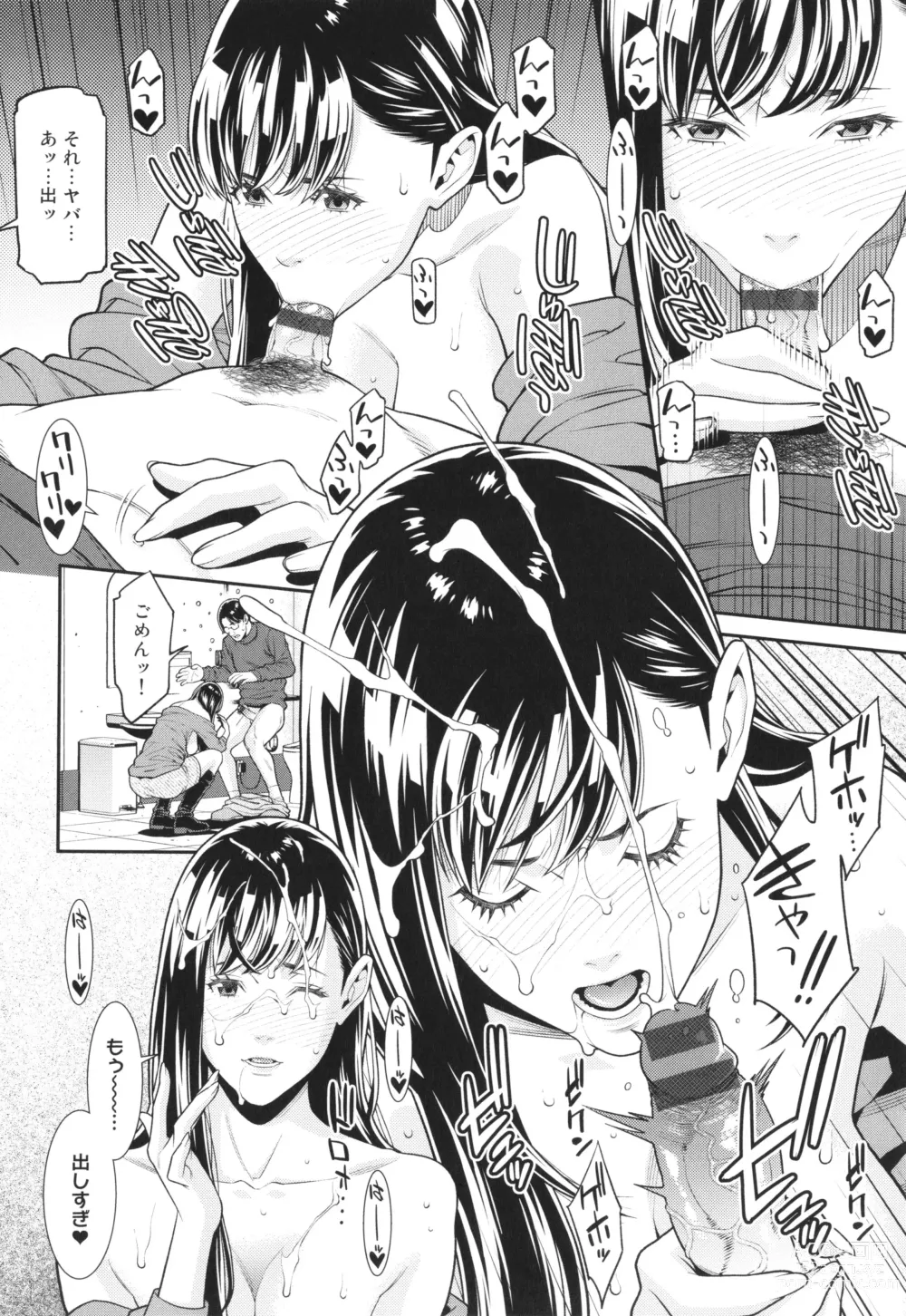 Page 161 of manga Onna ni Kagi wa Kakerarenai