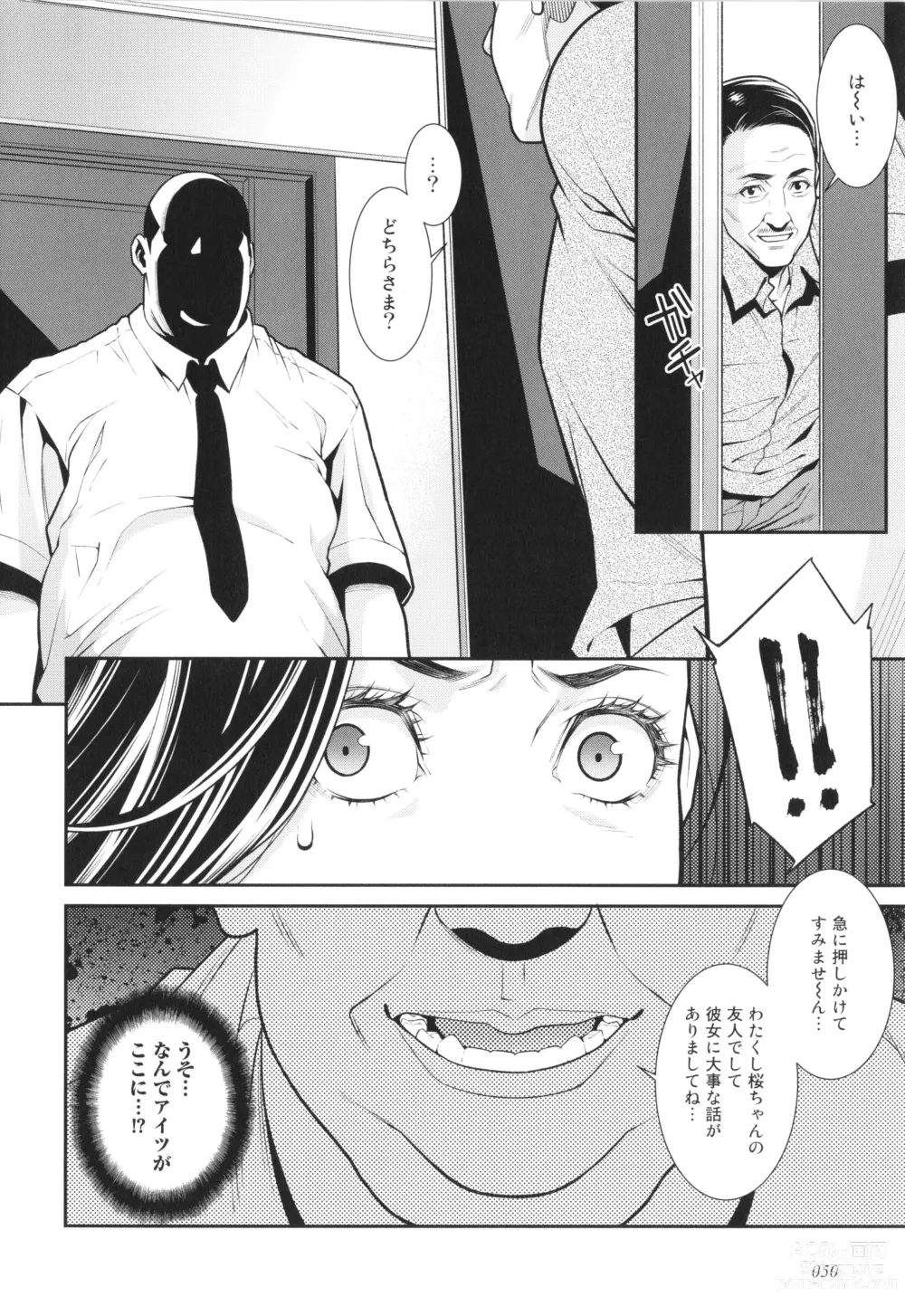 Page 53 of manga Onna ni Kagi wa Kakerarenai