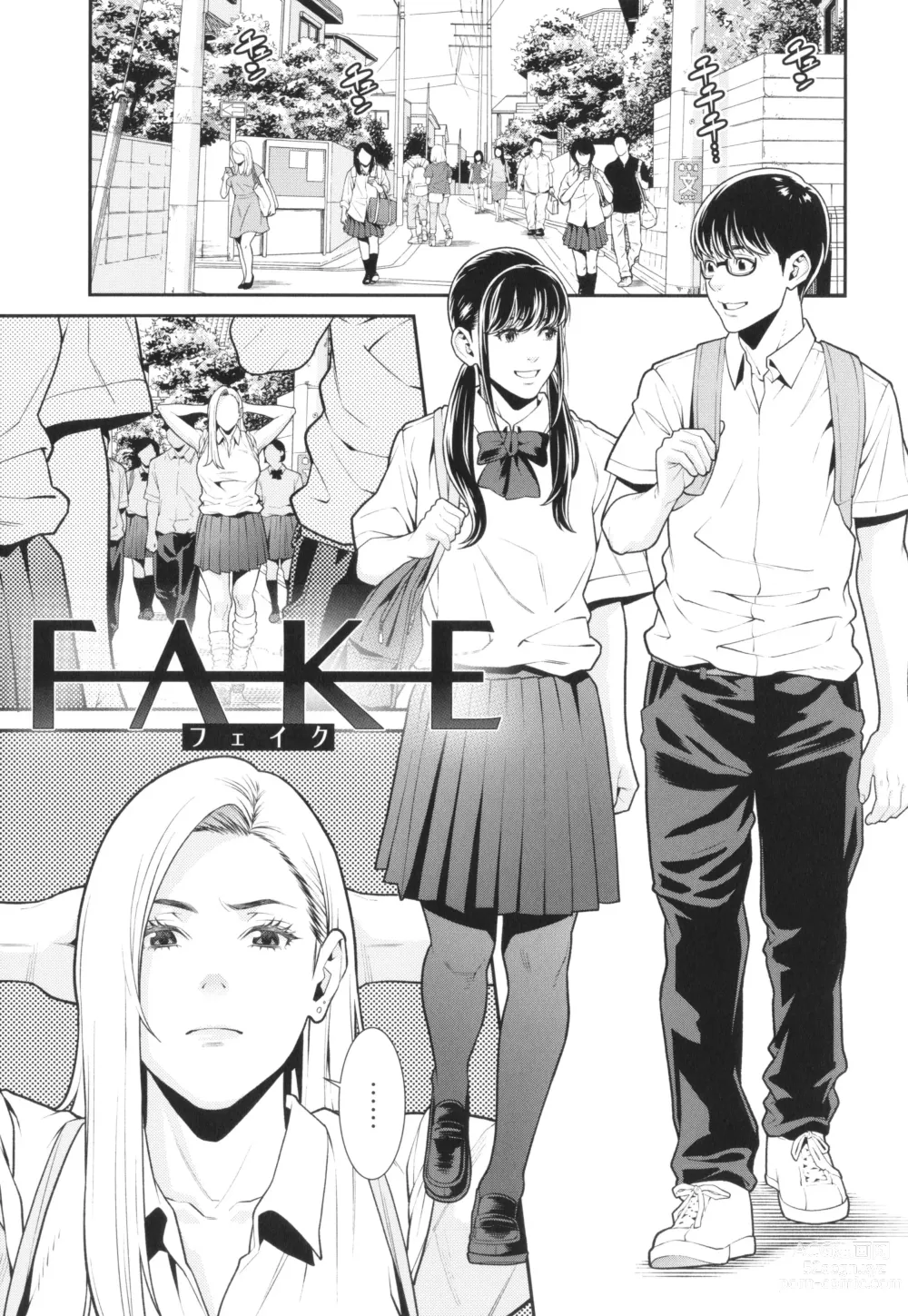 Page 70 of manga Onna ni Kagi wa Kakerarenai