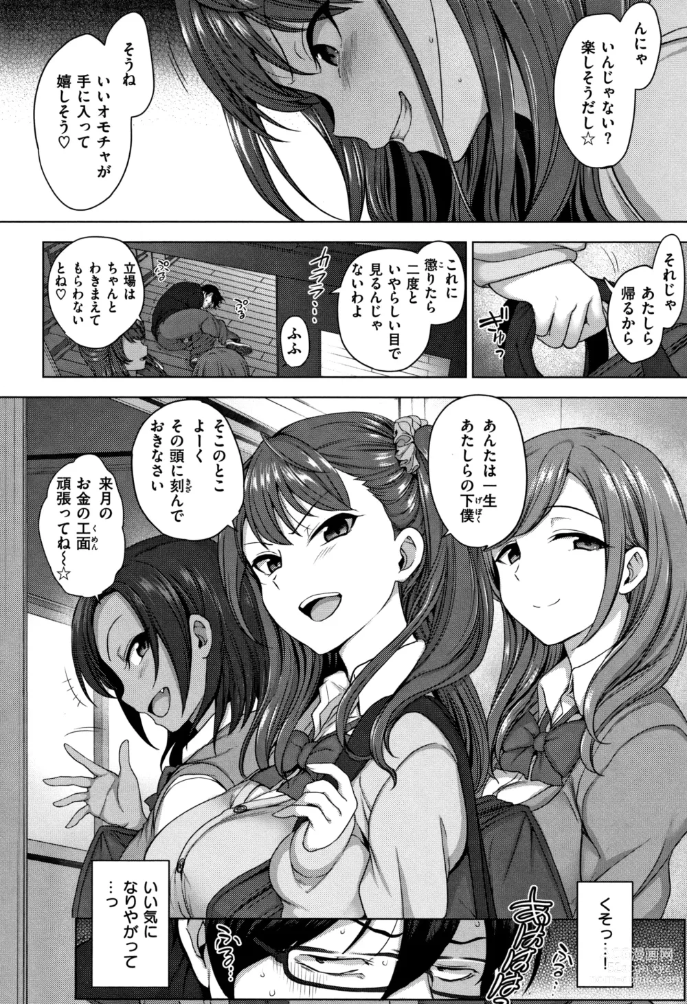 Page 11 of doujinshi Ijirare ~Fukushuu Saimin~