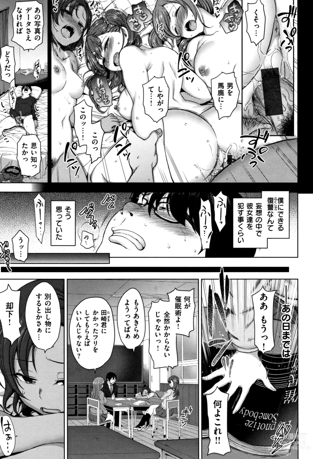 Page 12 of doujinshi Ijirare ~Fukushuu Saimin~