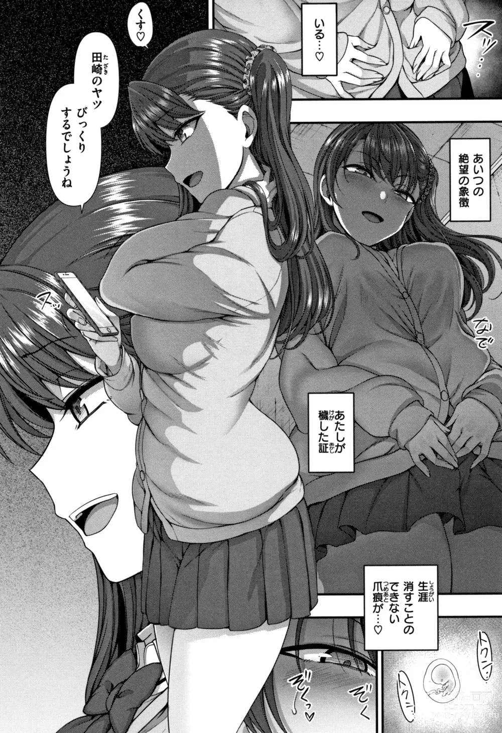 Page 149 of doujinshi Ijirare ~Fukushuu Saimin~