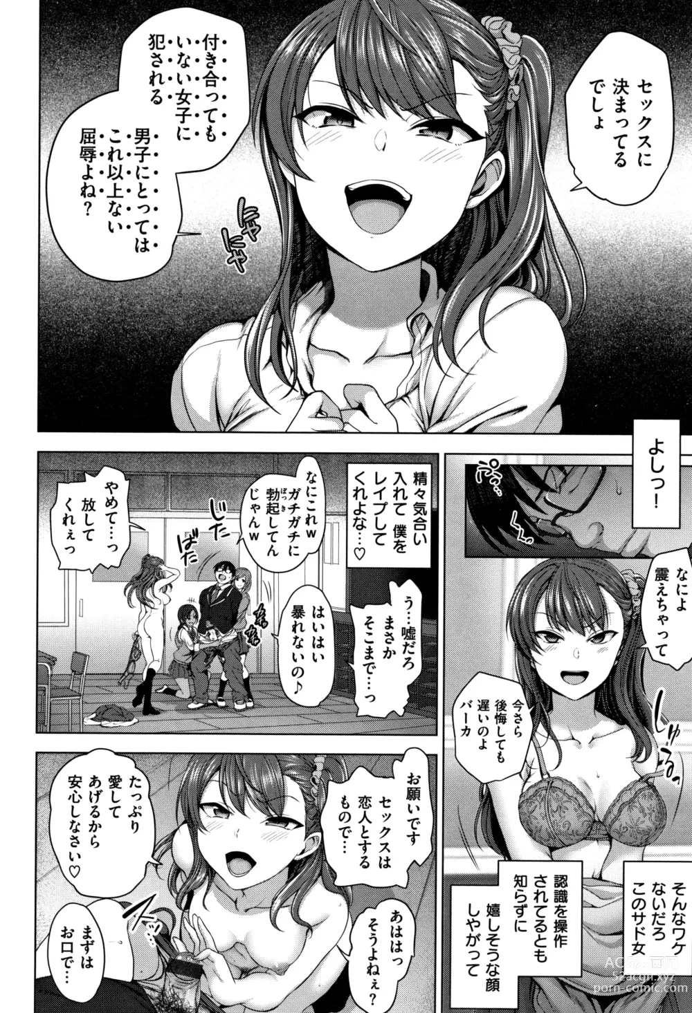 Page 19 of doujinshi Ijirare ~Fukushuu Saimin~