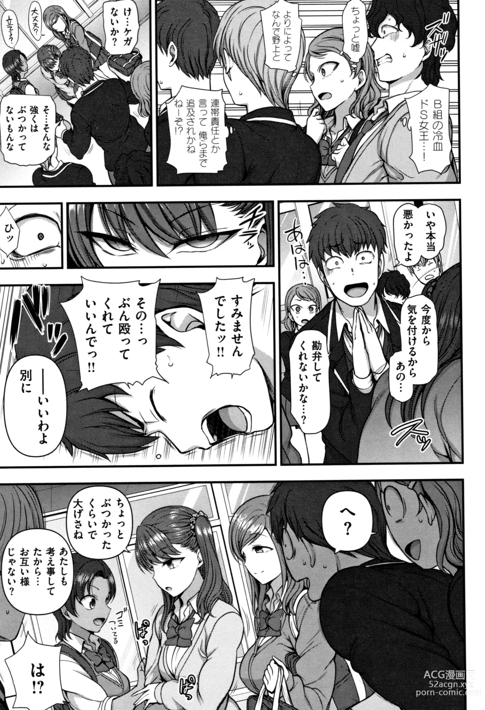 Page 224 of doujinshi Ijirare ~Fukushuu Saimin~