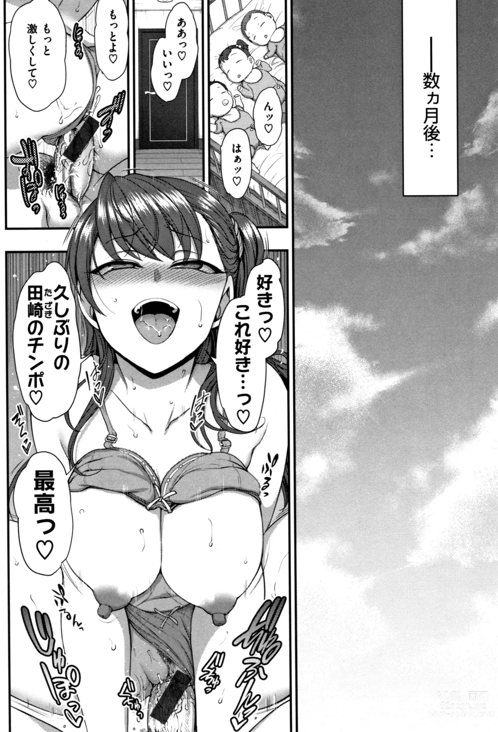 Page 242 of doujinshi Ijirare ~Fukushuu Saimin~