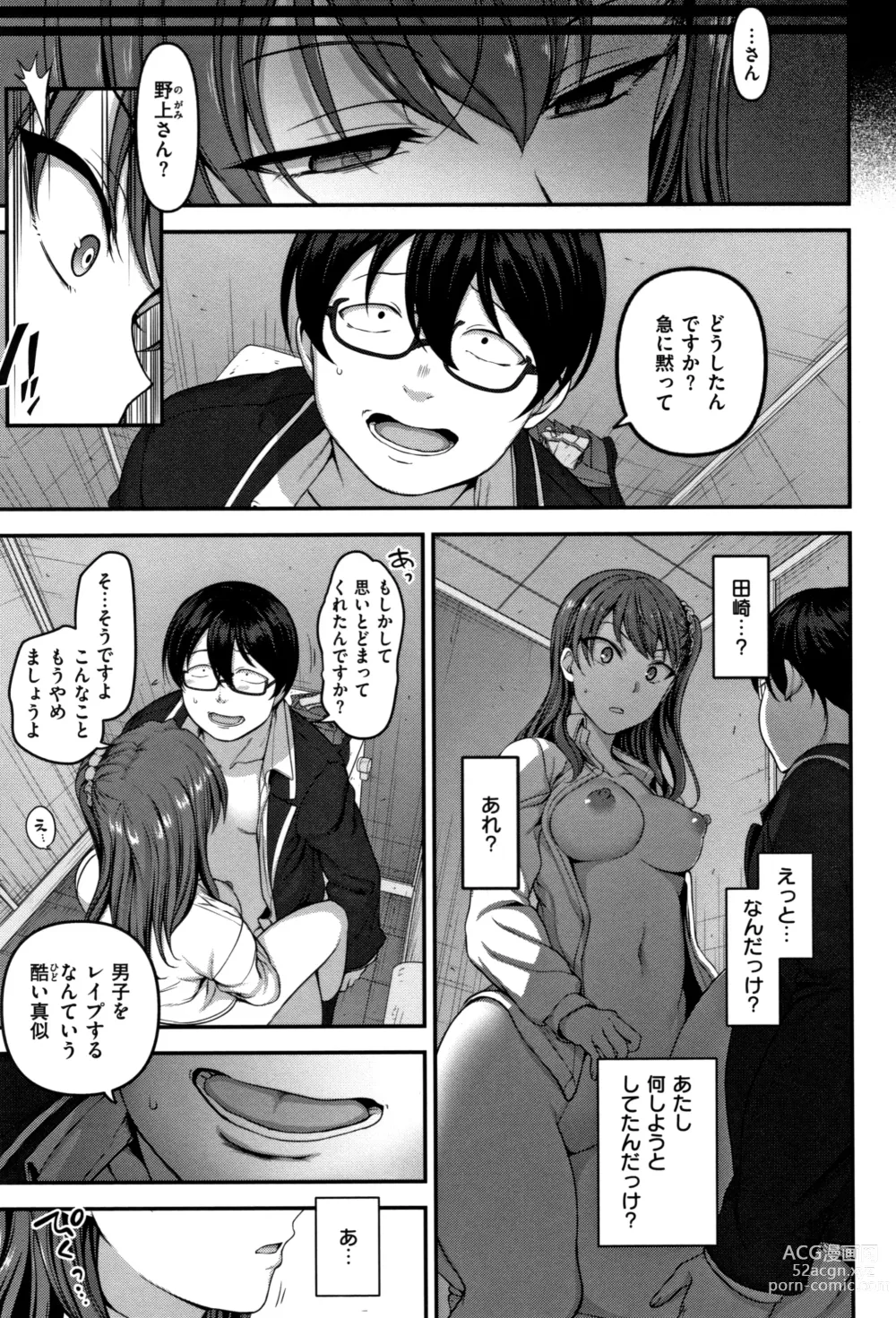 Page 66 of doujinshi Ijirare ~Fukushuu Saimin~