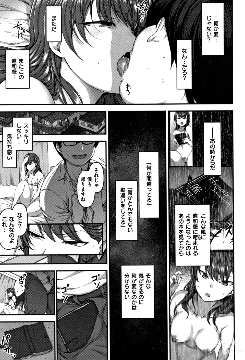 Page 82 of doujinshi Ijirare ~Fukushuu Saimin~