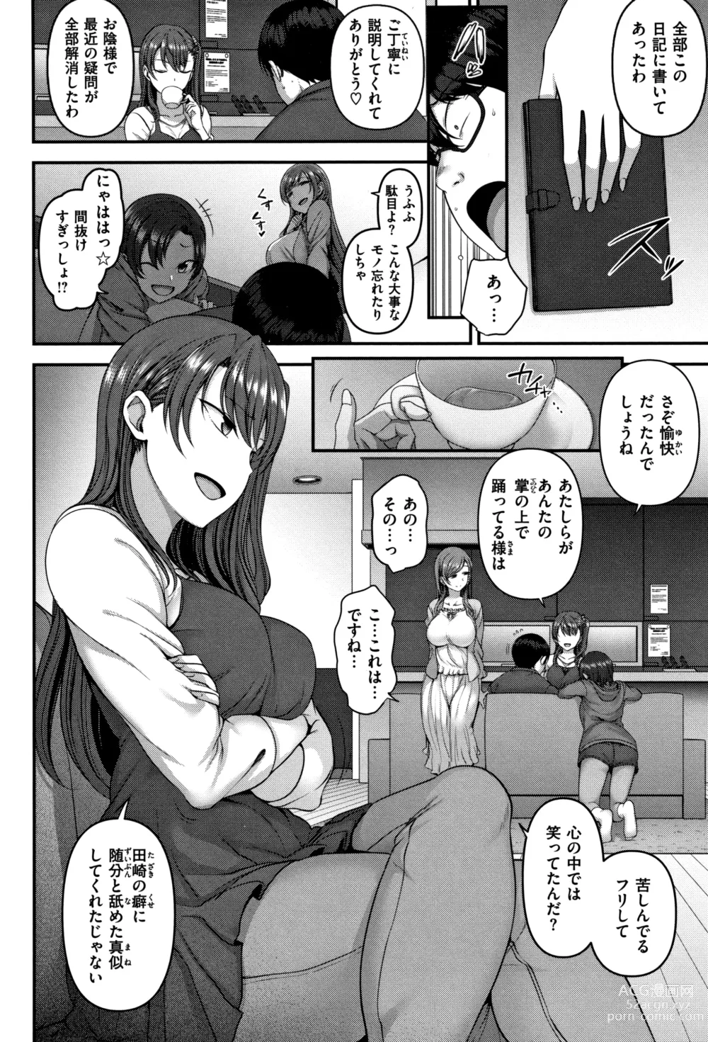 Page 91 of doujinshi Ijirare ~Fukushuu Saimin~