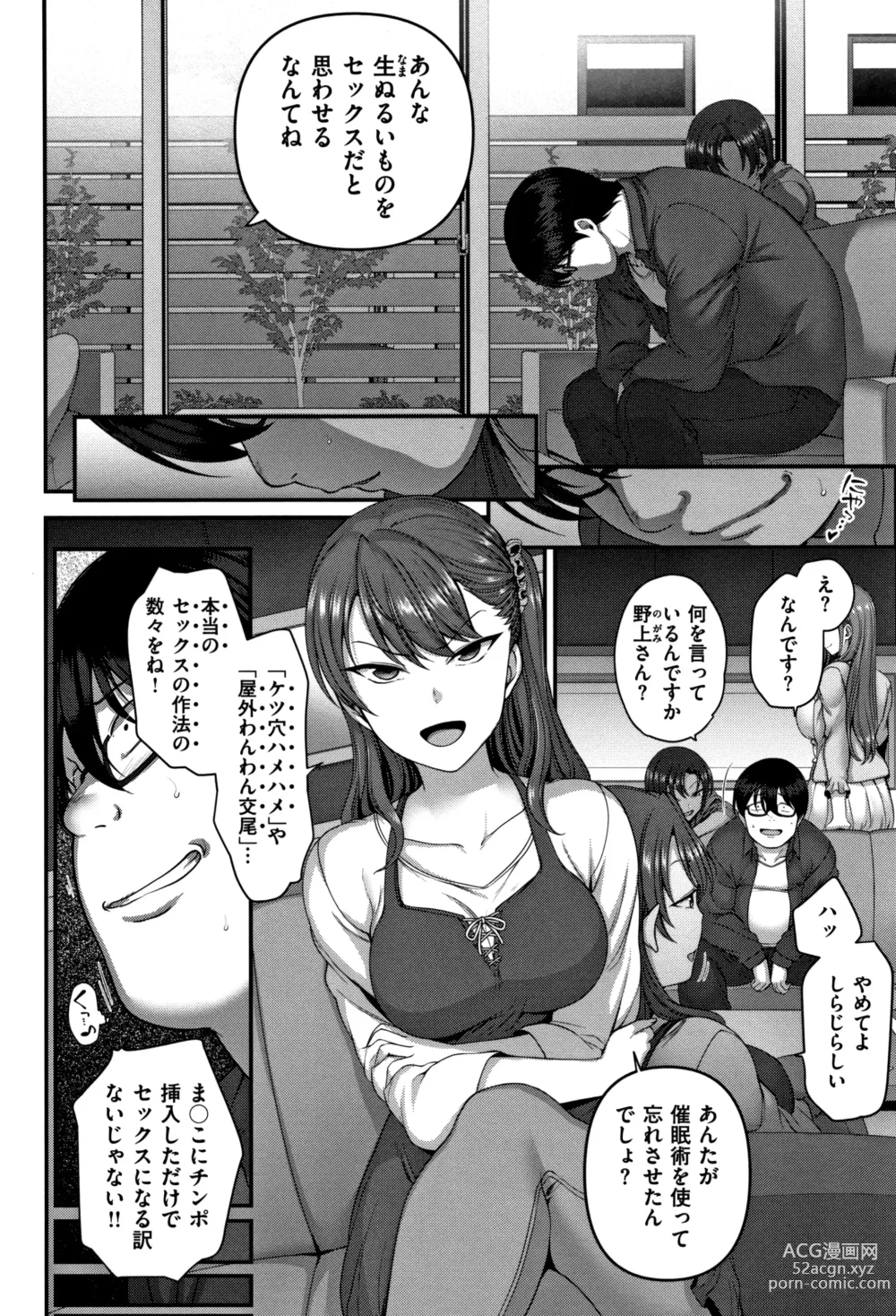 Page 93 of doujinshi Ijirare ~Fukushuu Saimin~