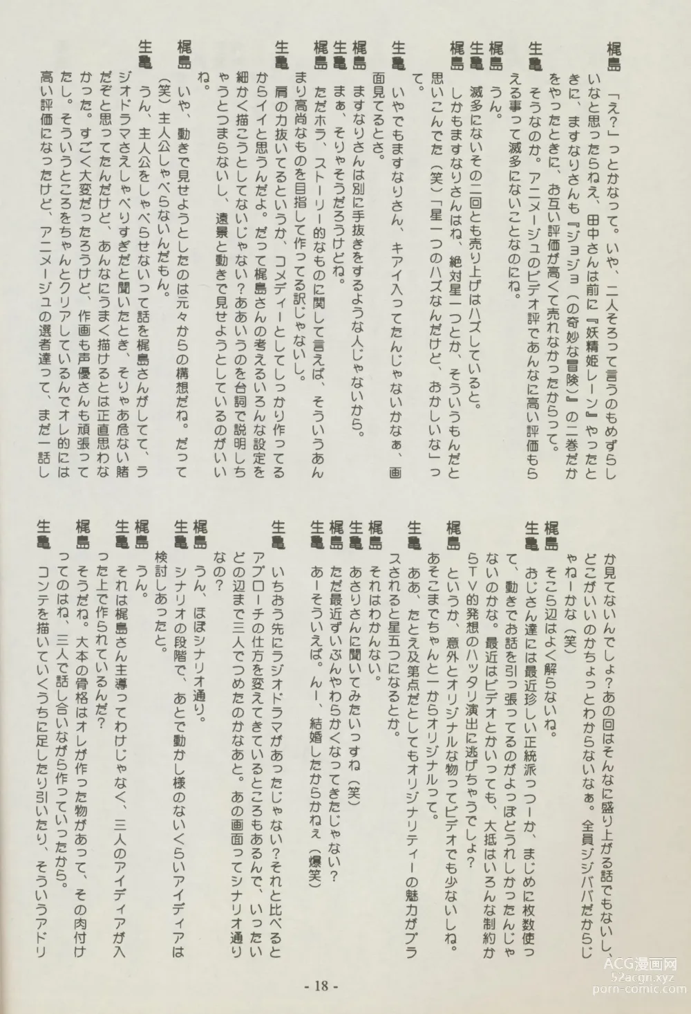 Page 18 of doujinshi Shuppanroku