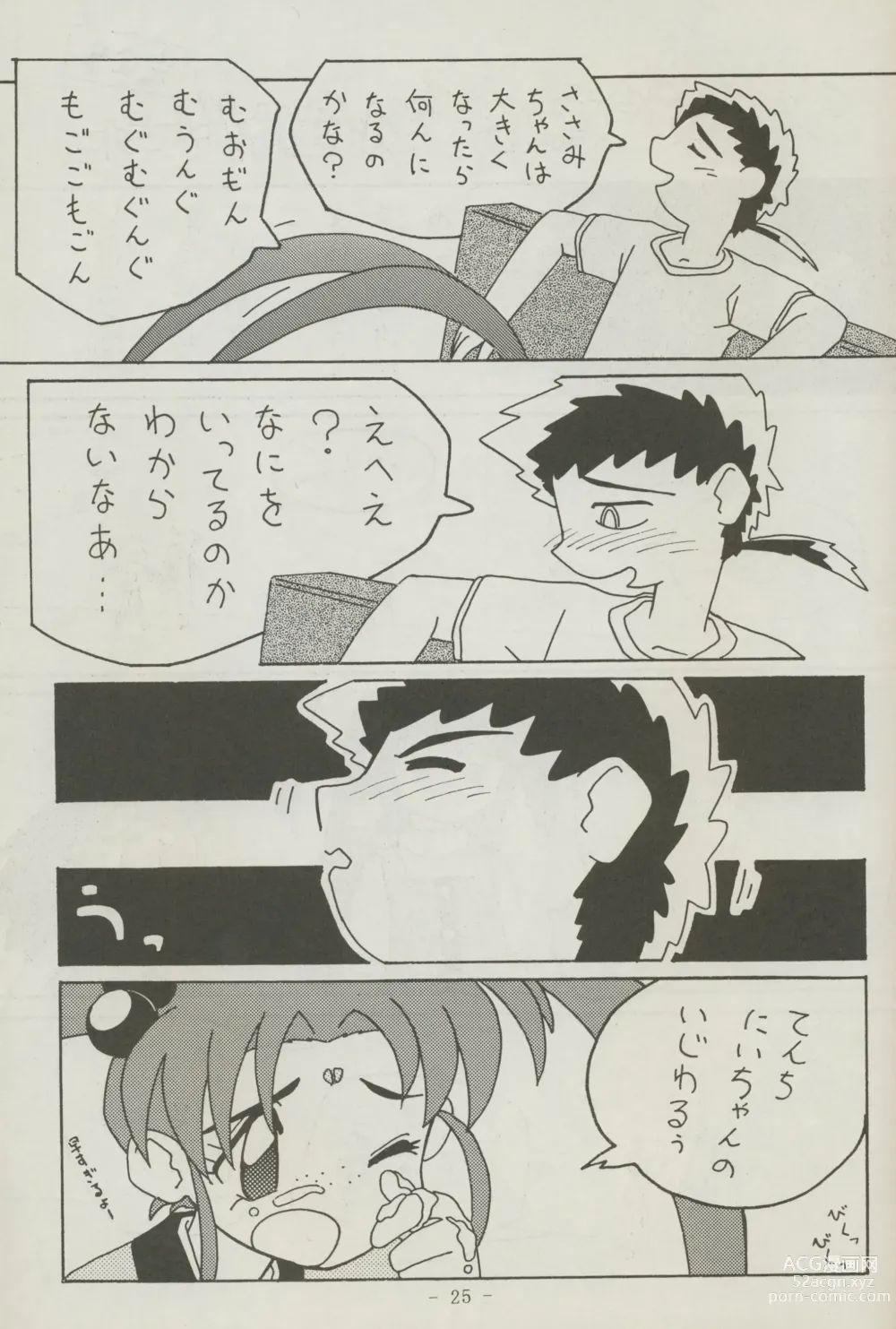 Page 25 of doujinshi Shuppanroku
