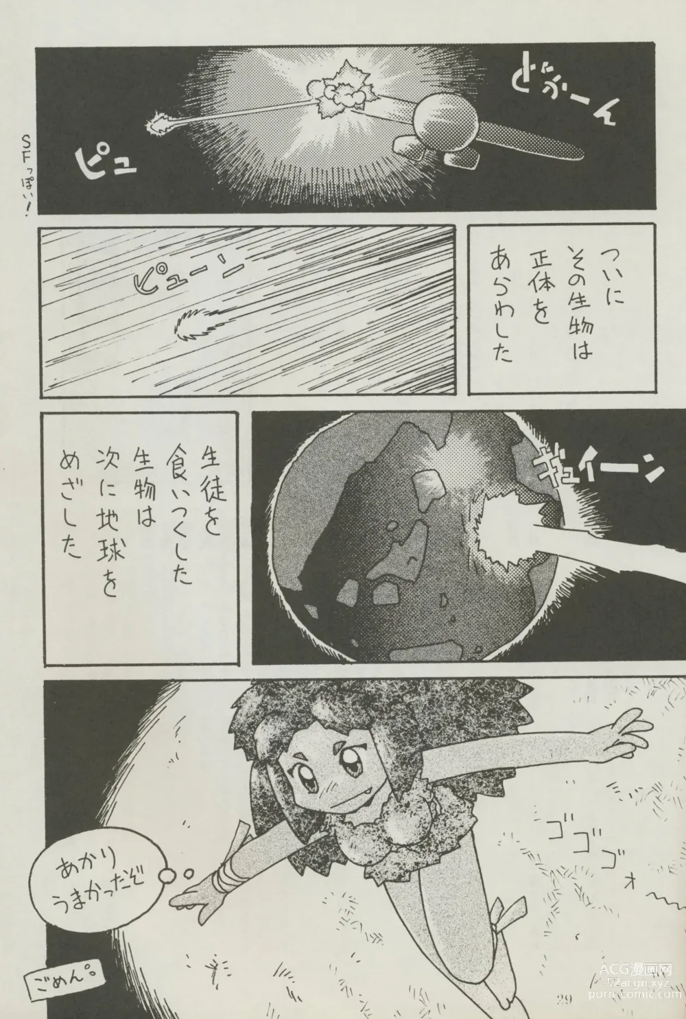 Page 29 of doujinshi Shuppanroku