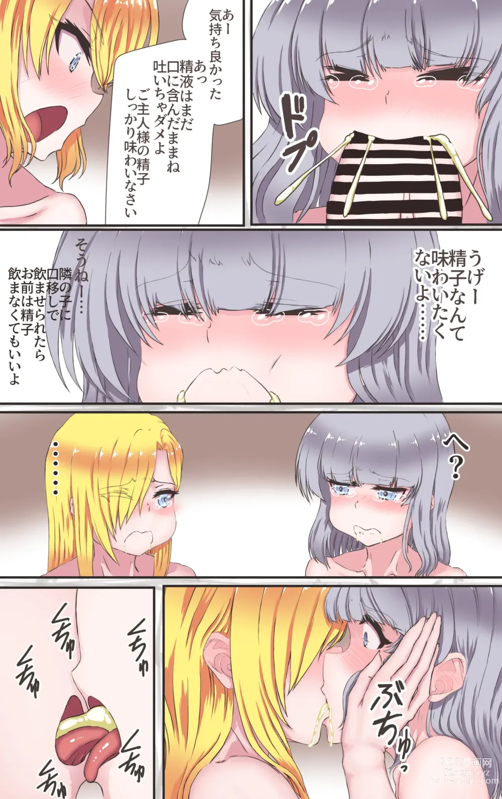 Page 20 of doujinshi TS Musume ga Futanari no Seishori Onaho ni naru Sekai