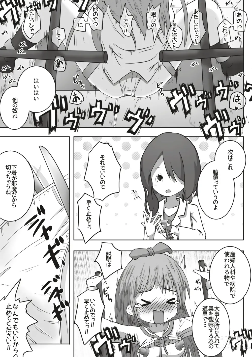 Page 8 of doujinshi Onnanoko ga Shokuba Taiken de Otona no Gangu Kaisha ni Ittara Seihin no Jikkentai ni Sareta Ohanashi