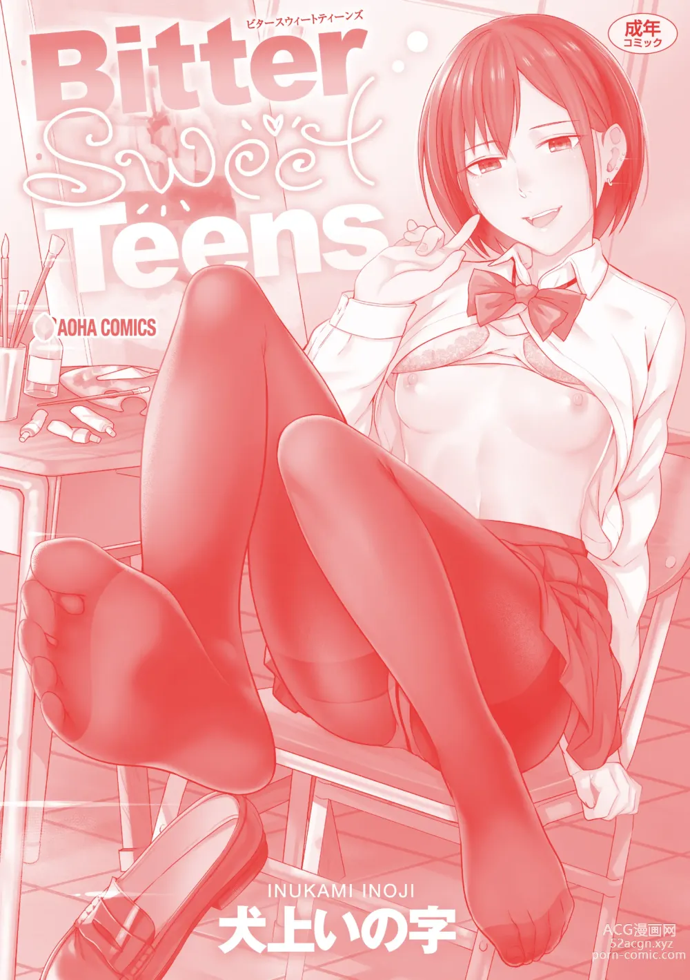 Page 212 of manga Bitter Sweet Teens