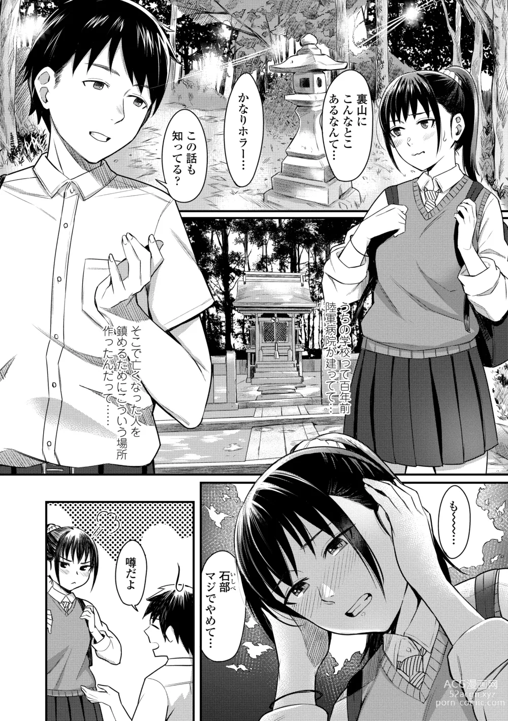 Page 30 of manga Bitter Sweet Teens