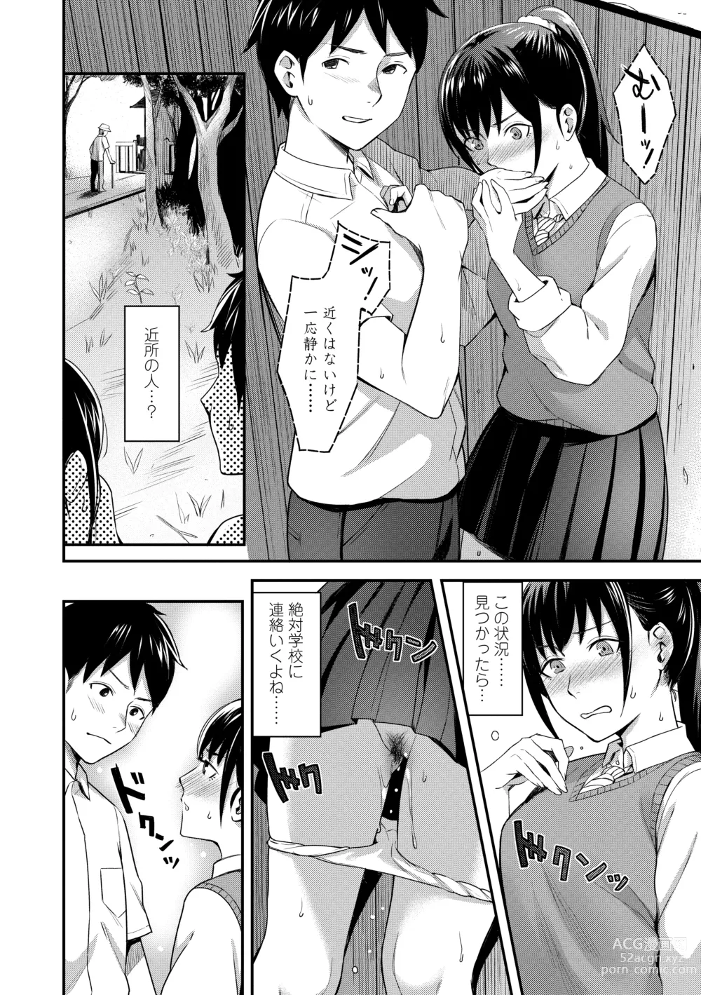 Page 38 of manga Bitter Sweet Teens