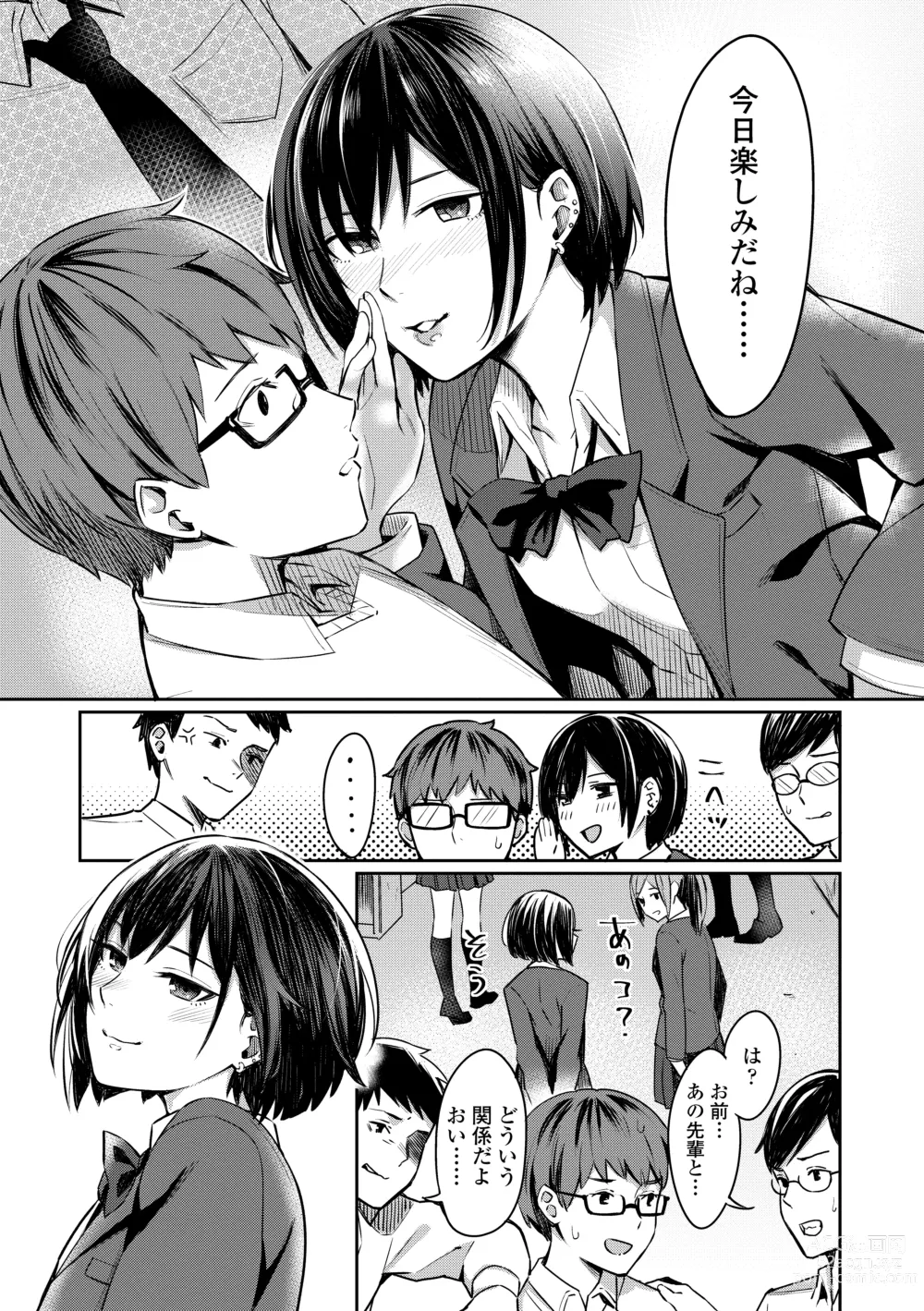 Page 7 of manga Bitter Sweet Teens