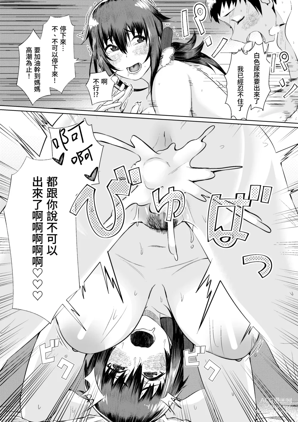 Page 21 of doujinshi Mura no Okite wa Zettai desu