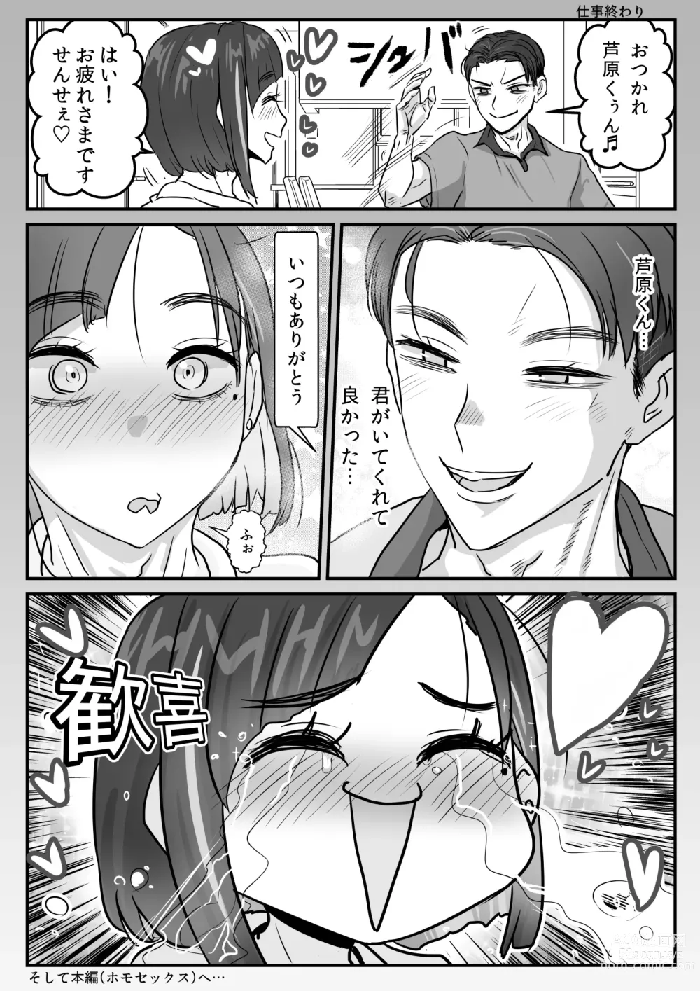 Page 35 of doujinshi Ashihara Arata wa Aisaretai