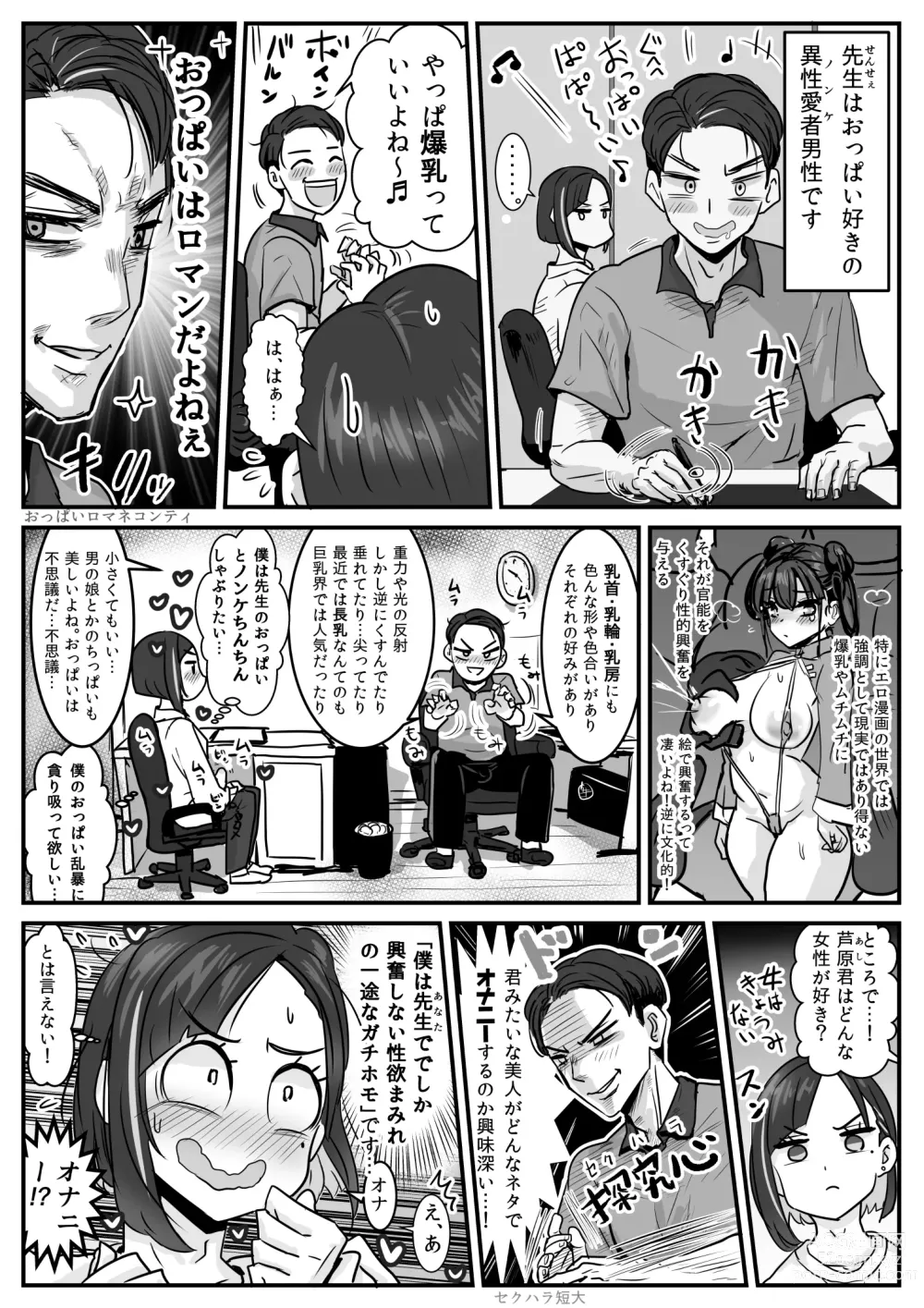 Page 6 of doujinshi Ashihara Arata wa Aisaretai