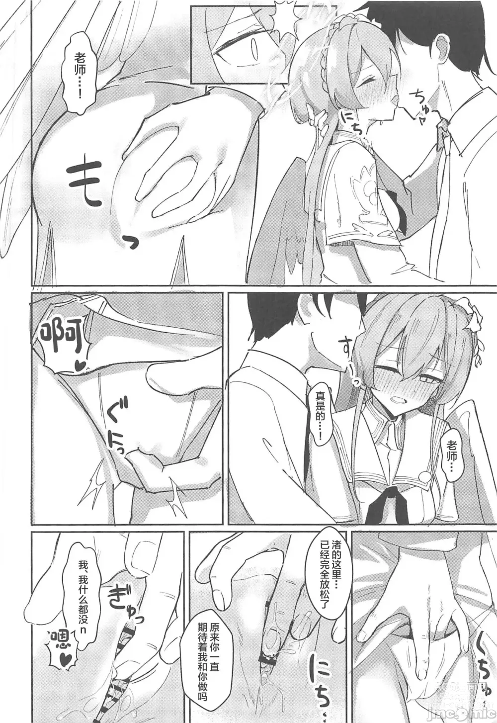 Page 9 of doujinshi Yokujou Yokka no Seitokai