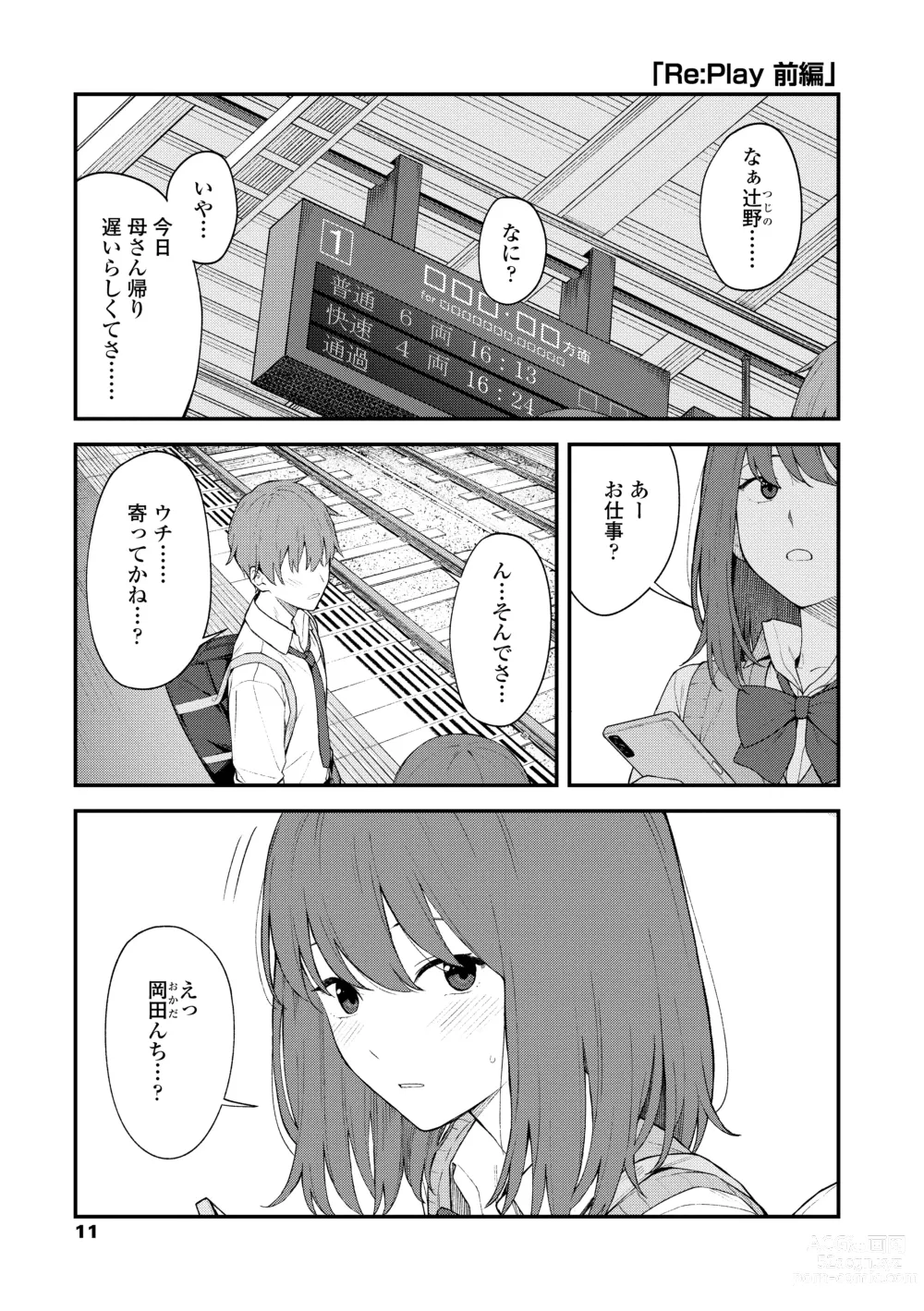 Page 13 of manga Futari, Hitotoki.