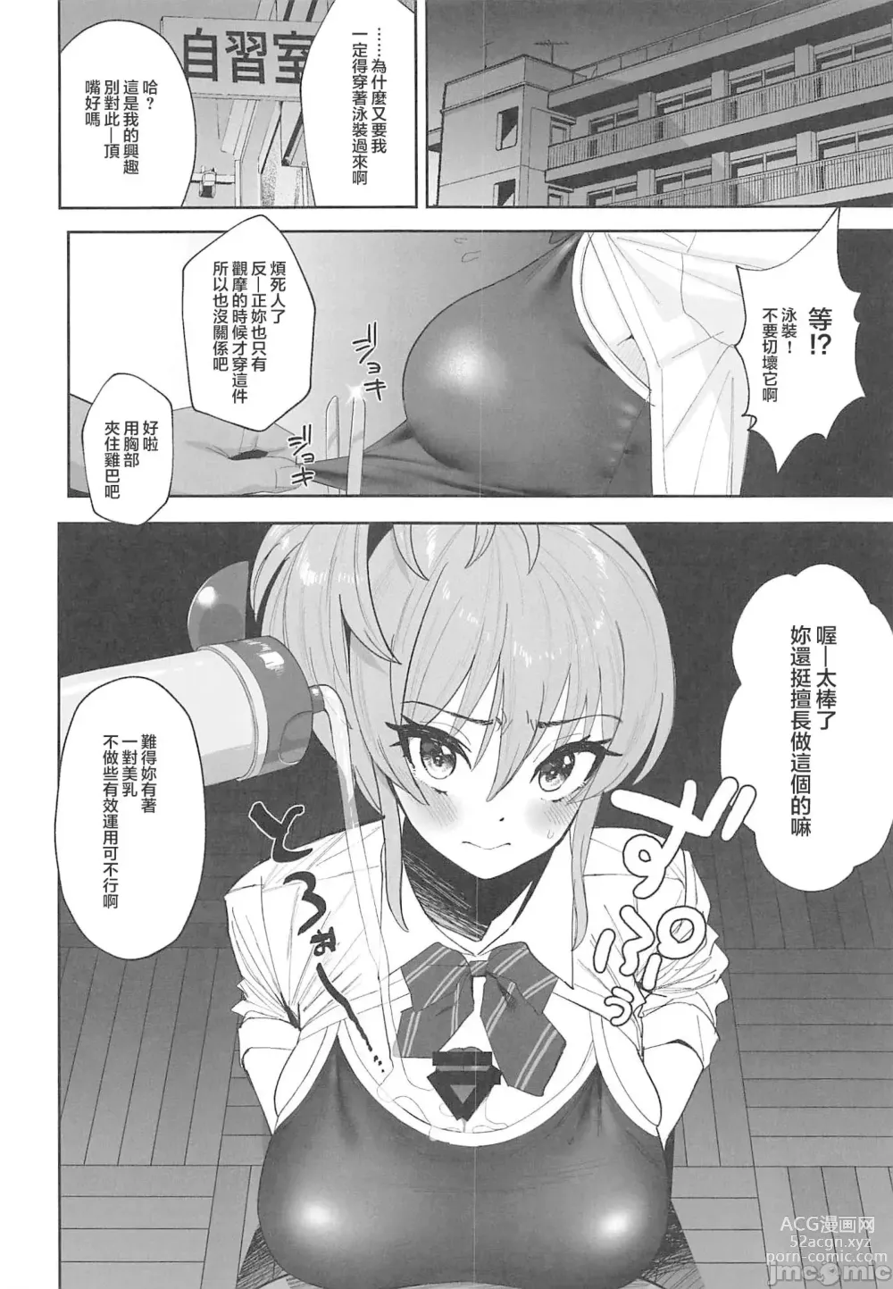 Page 15 of doujinshi Hoshuu Jugyou