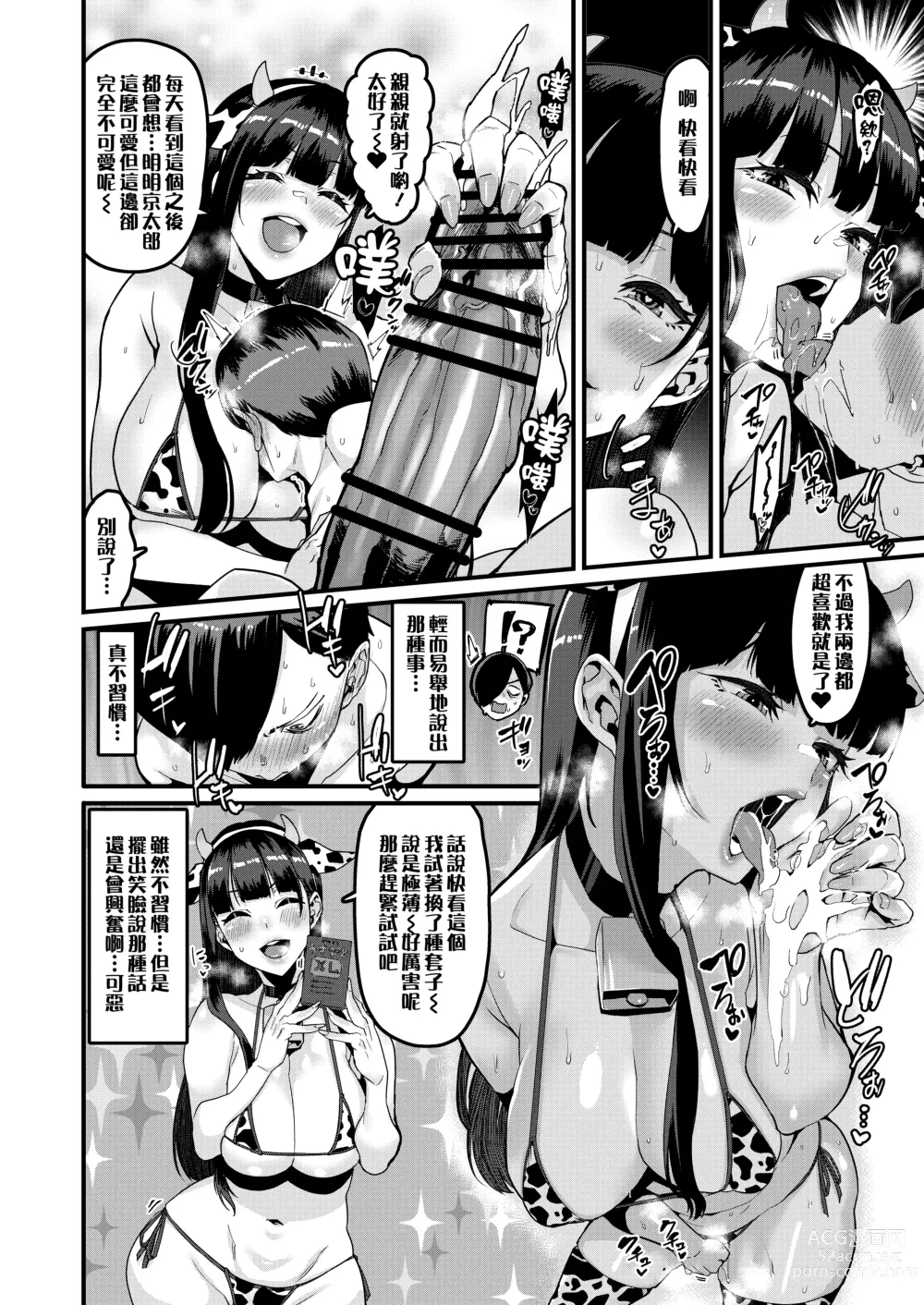 Page 5 of doujinshi Karada ni mo Yabai Yatsu datta...