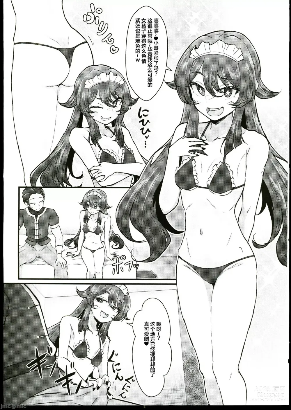 Page 6 of doujinshi Fuuzoku Jouhou Magazine City Seven  Ketteiban!!