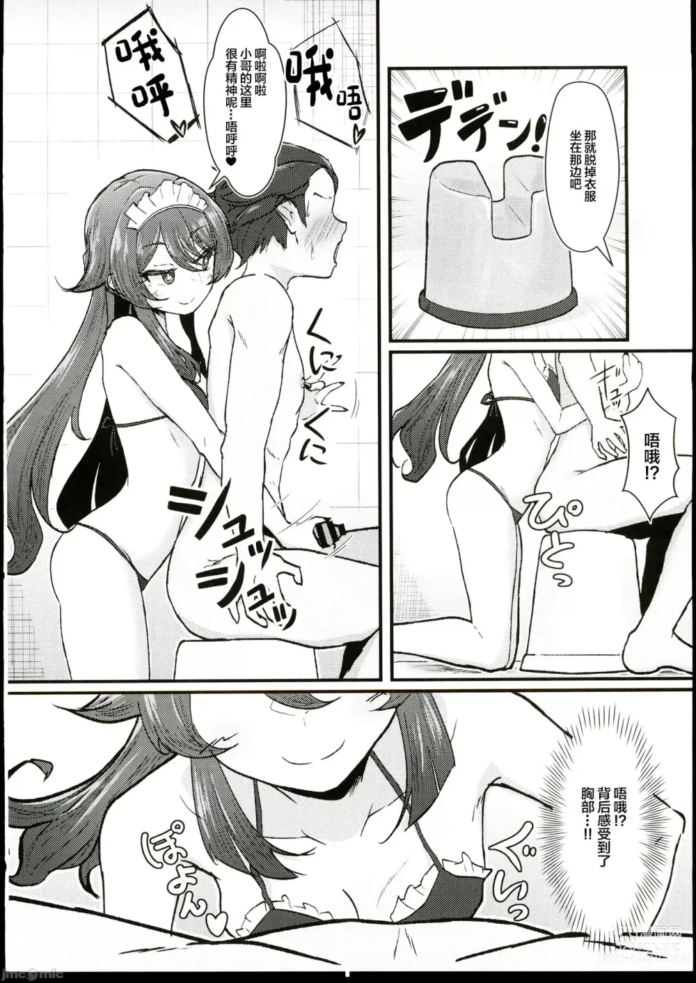 Page 7 of doujinshi Fuuzoku Jouhou Magazine City Seven  Ketteiban!!