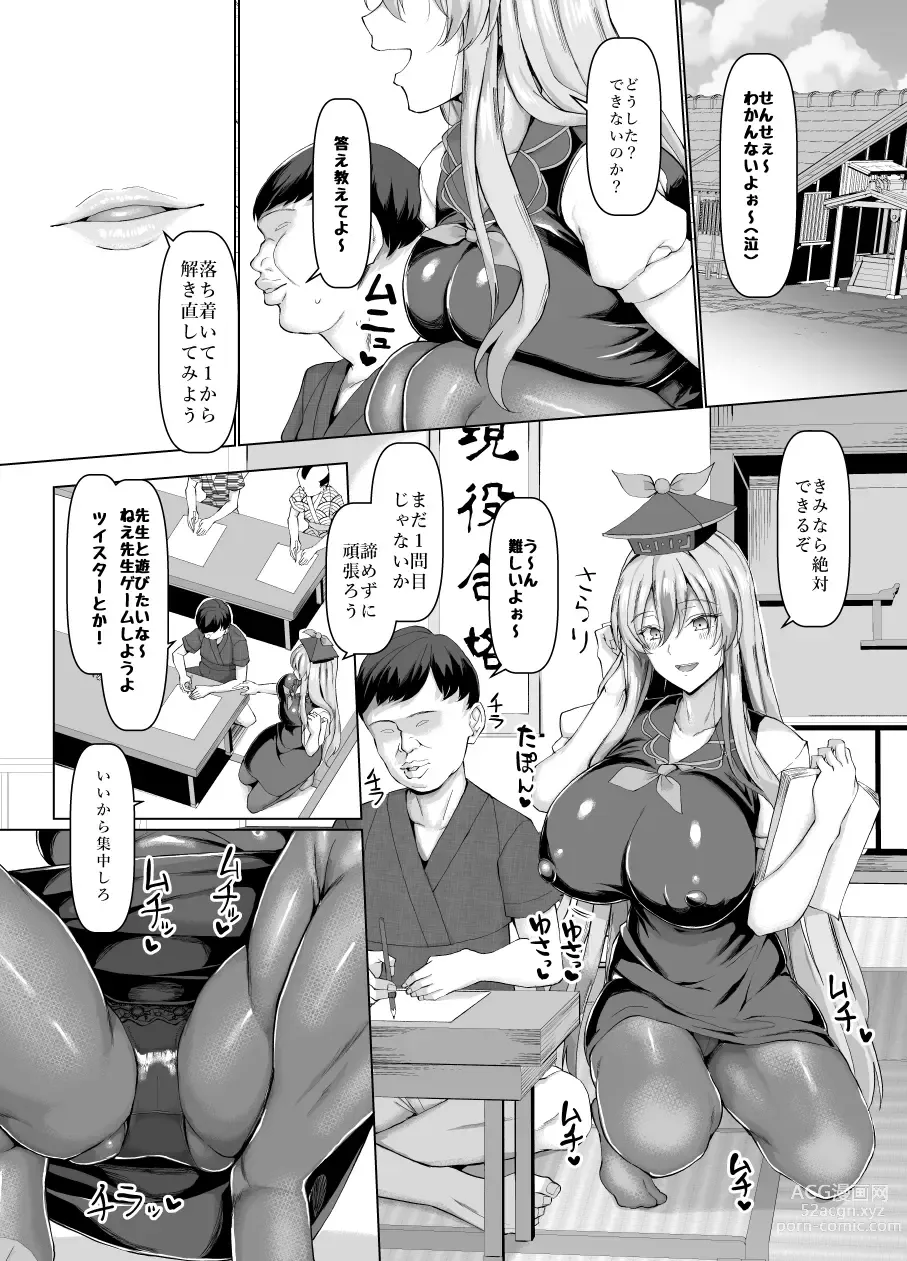 Page 2 of doujinshi Mezase Goukaku! Kamishirasawa Namahame Shidou Kyoushitsu