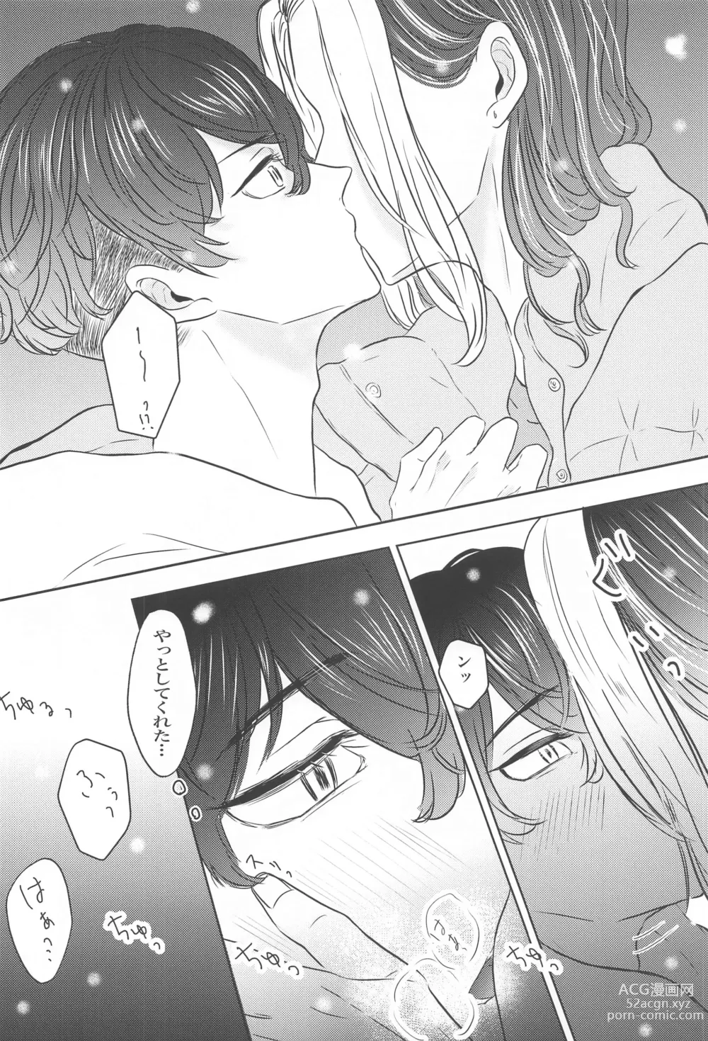 Page 9 of doujinshi Suki nara  xxx Shite Hoshii