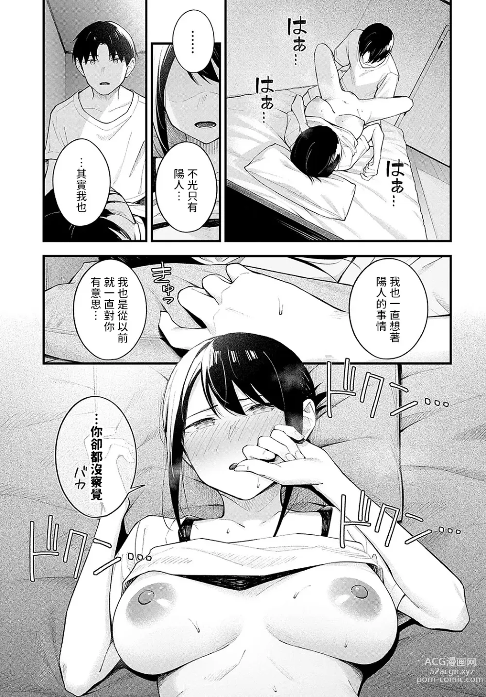 Page 19 of manga Kennetsu