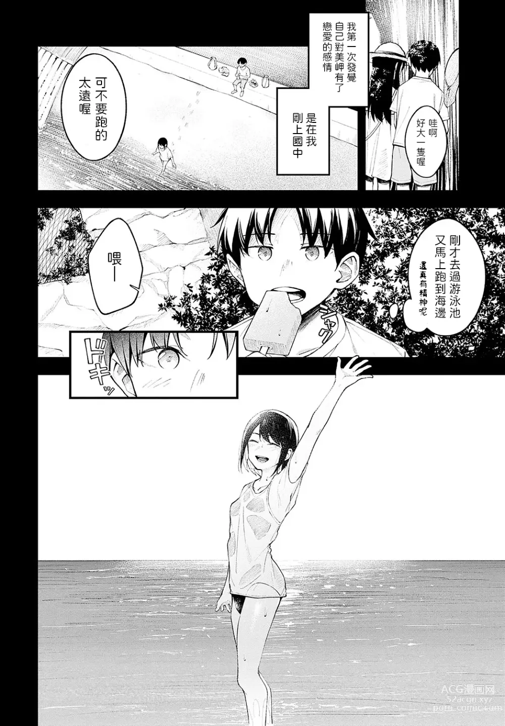 Page 4 of manga Kennetsu