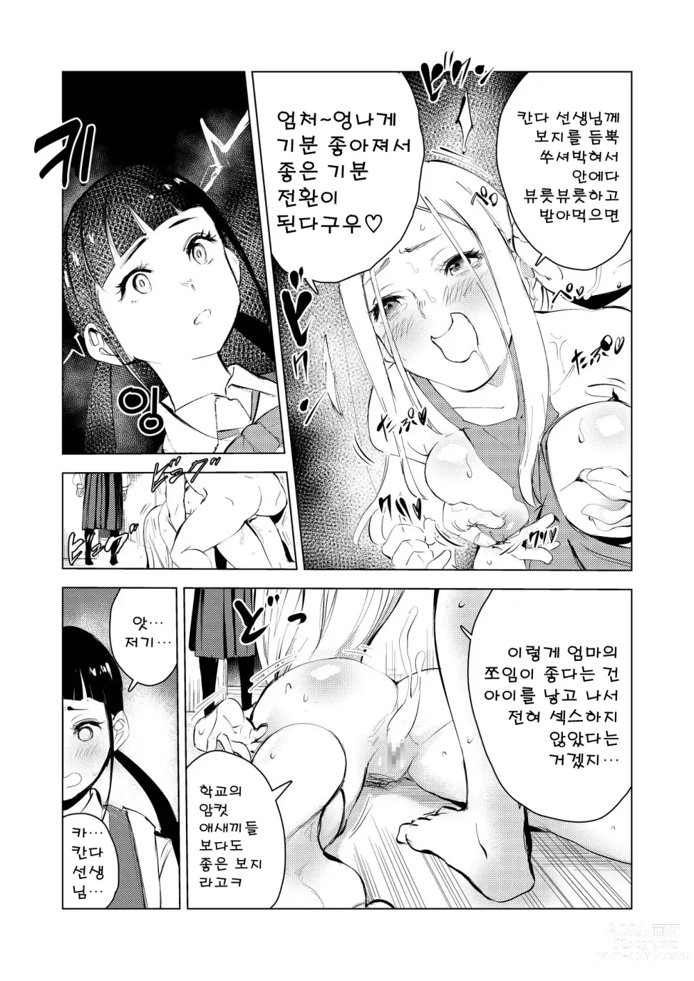 Page 24 of doujinshi 40살의 마법사 3
