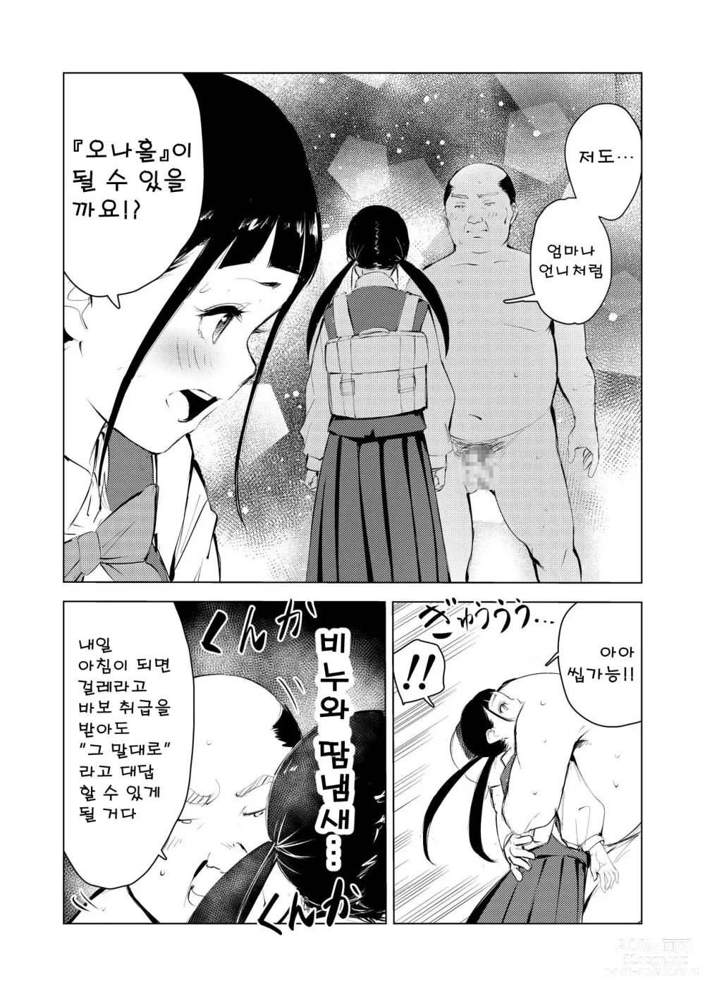 Page 25 of doujinshi 40살의 마법사 3