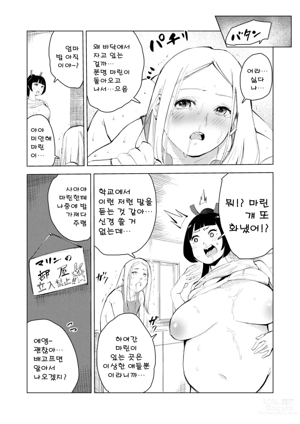 Page 27 of doujinshi 40살의 마법사 3