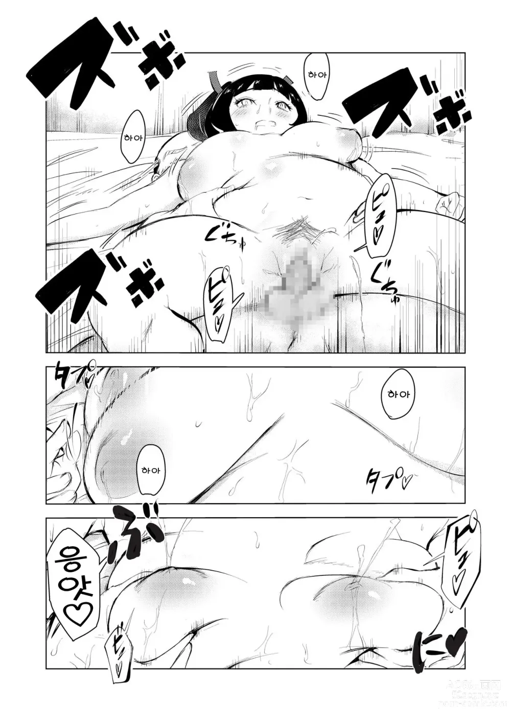 Page 40 of doujinshi 40살의 마법사 3