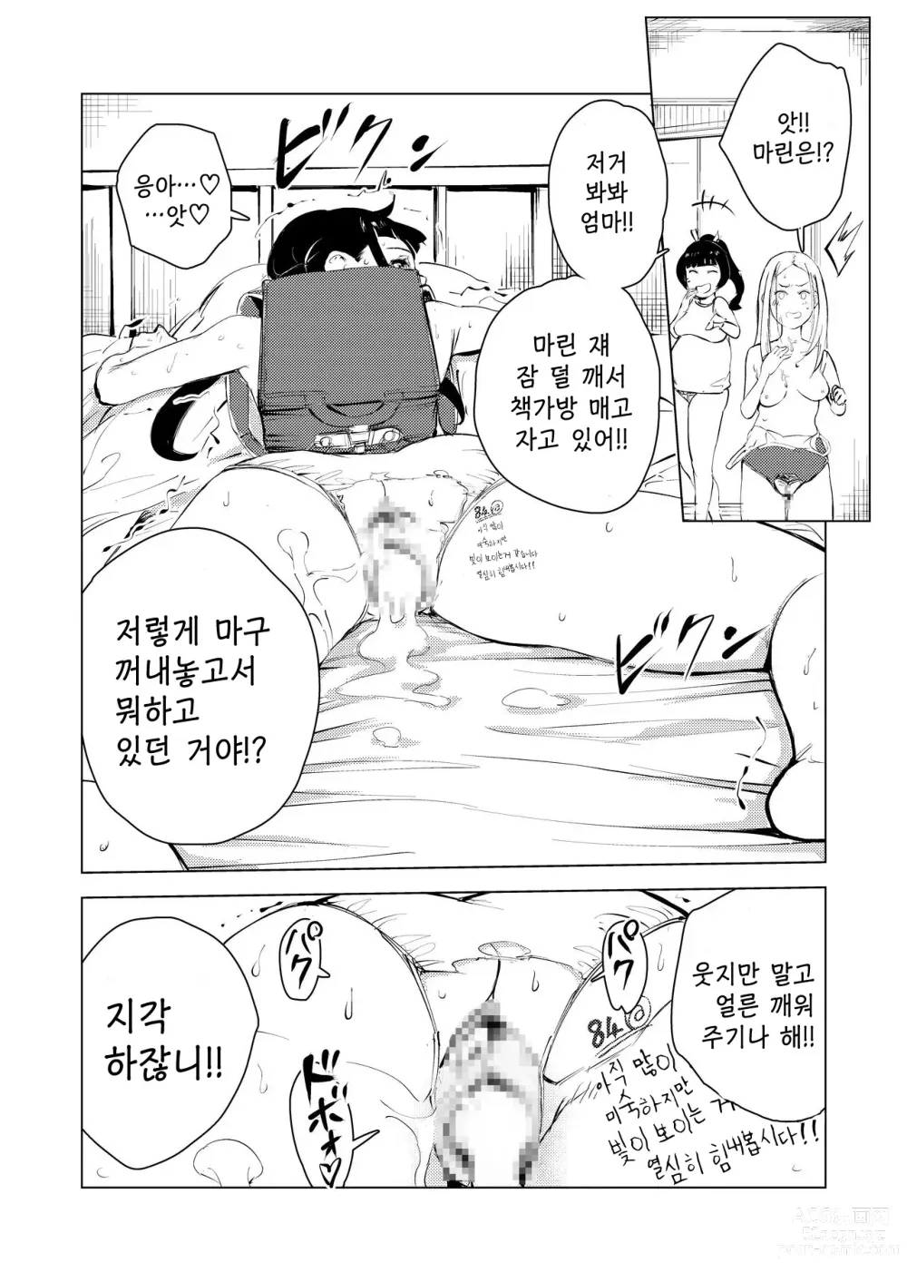 Page 48 of doujinshi 40살의 마법사 3