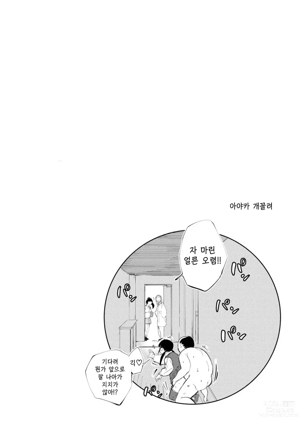 Page 49 of doujinshi 40살의 마법사 3