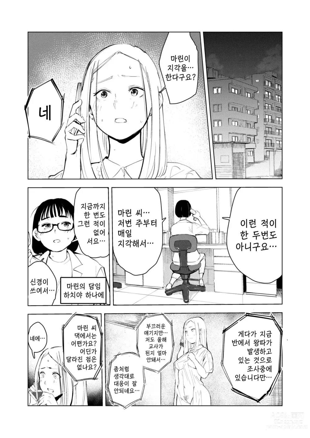 Page 50 of doujinshi 40살의 마법사 3