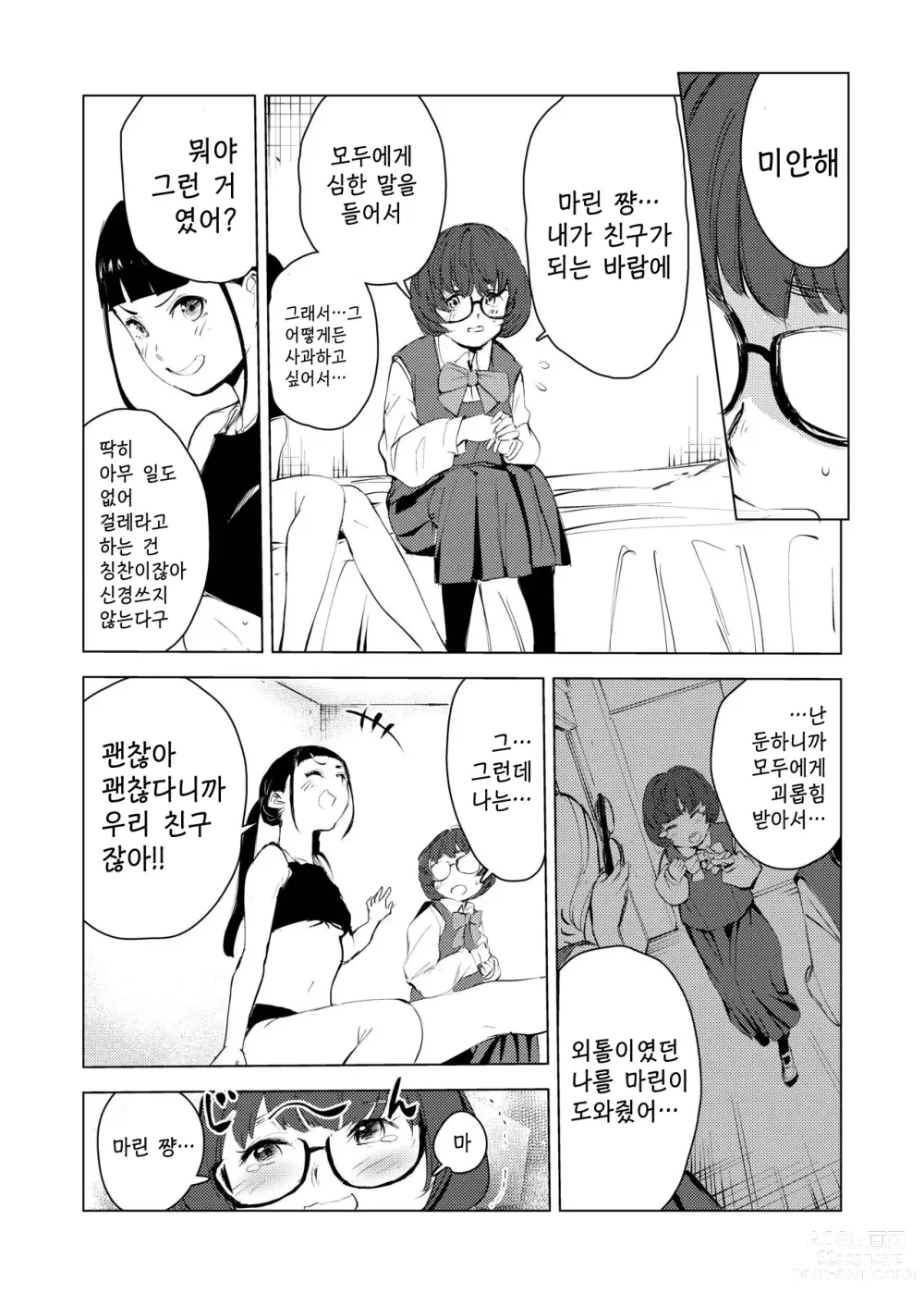 Page 62 of doujinshi 40살의 마법사 3