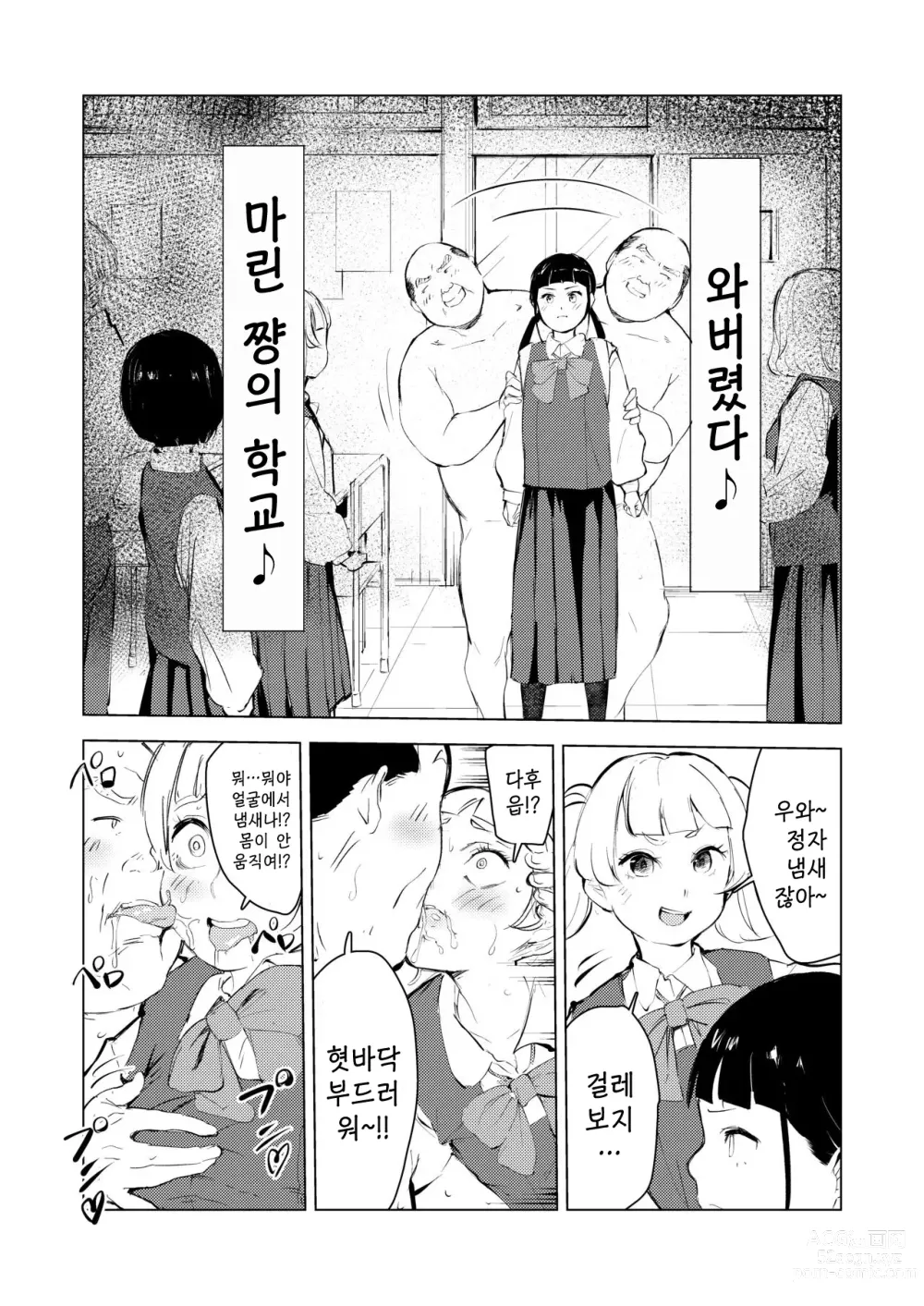 Page 66 of doujinshi 40살의 마법사 3