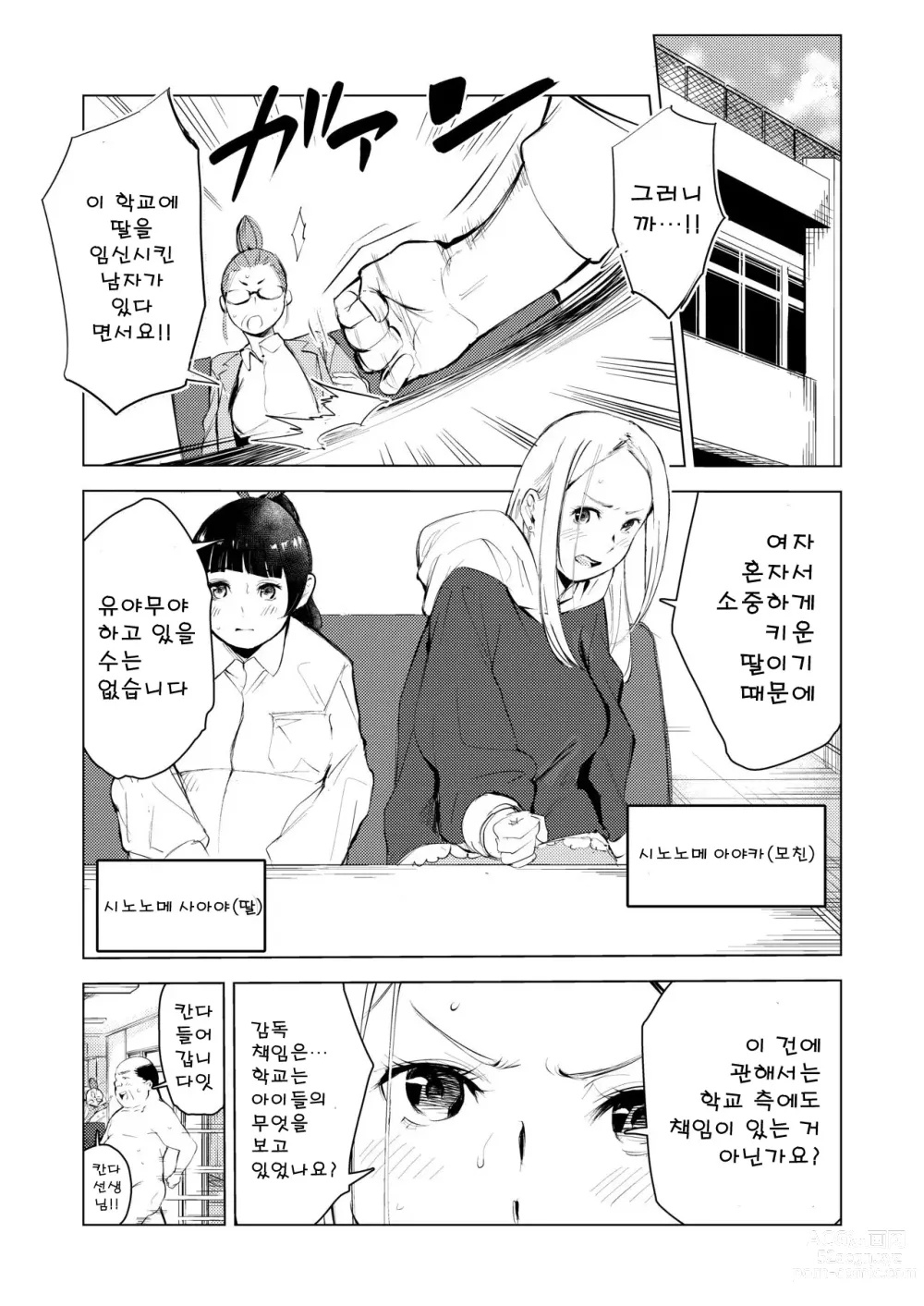 Page 8 of doujinshi 40살의 마법사 3