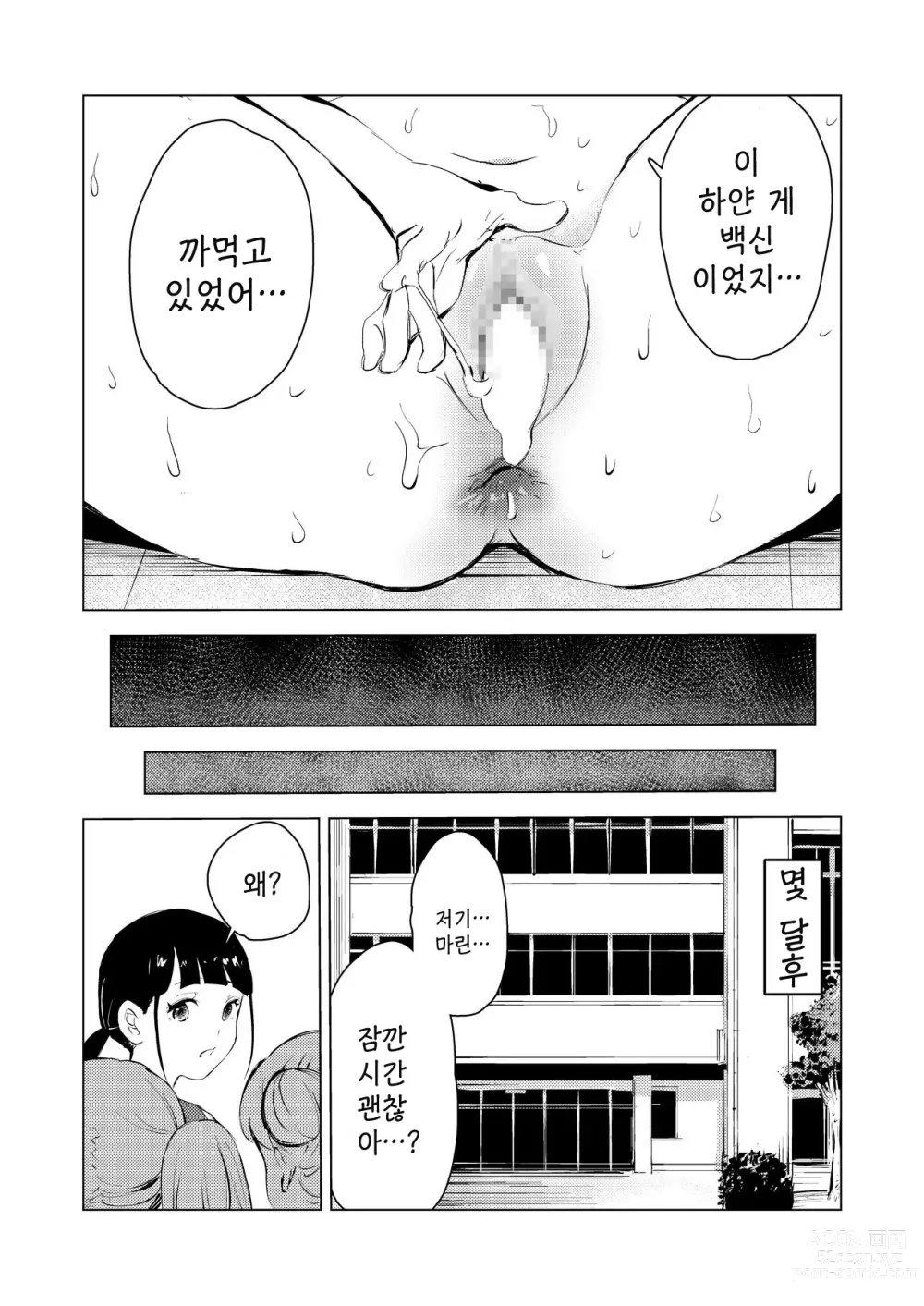 Page 85 of doujinshi 40살의 마법사 3